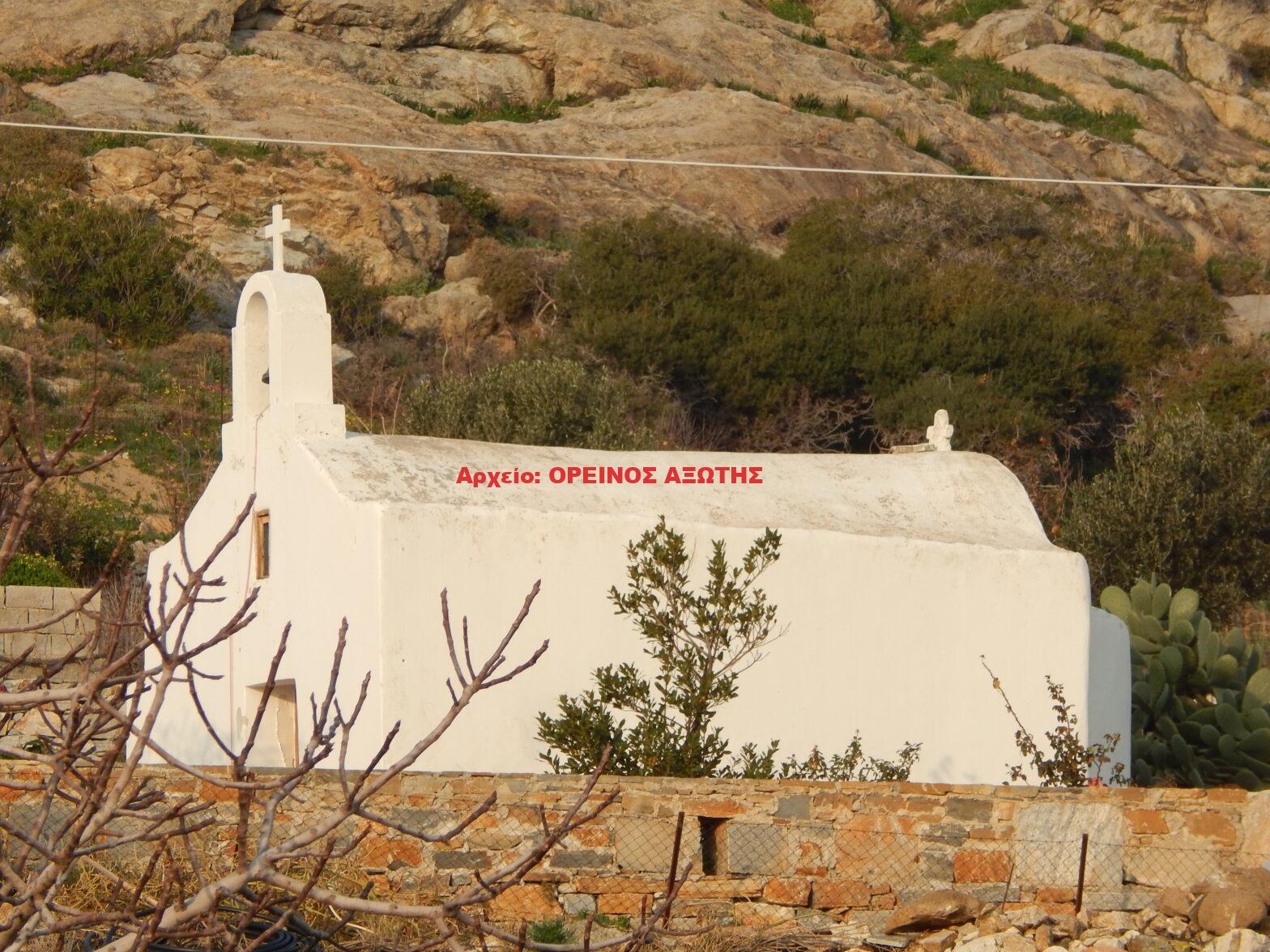 Άγιος Επιφάνιος