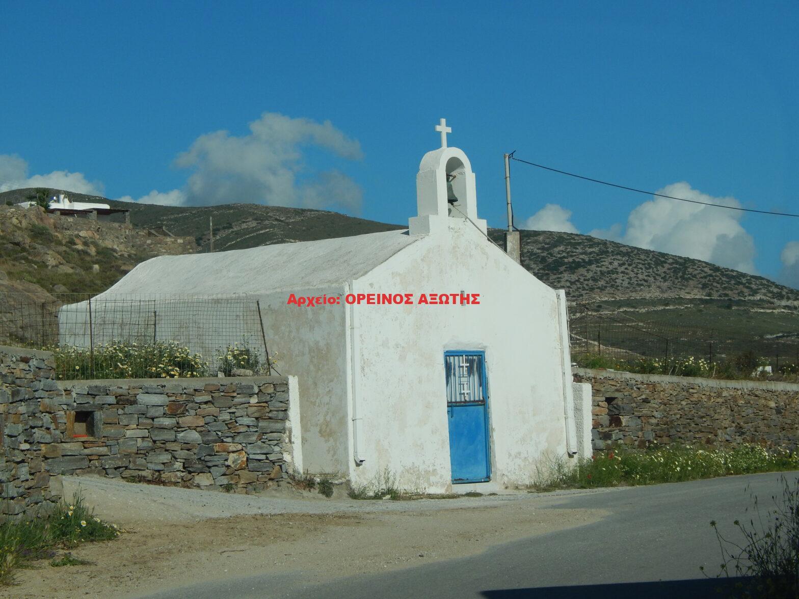 Άγιος Τρύφωνας