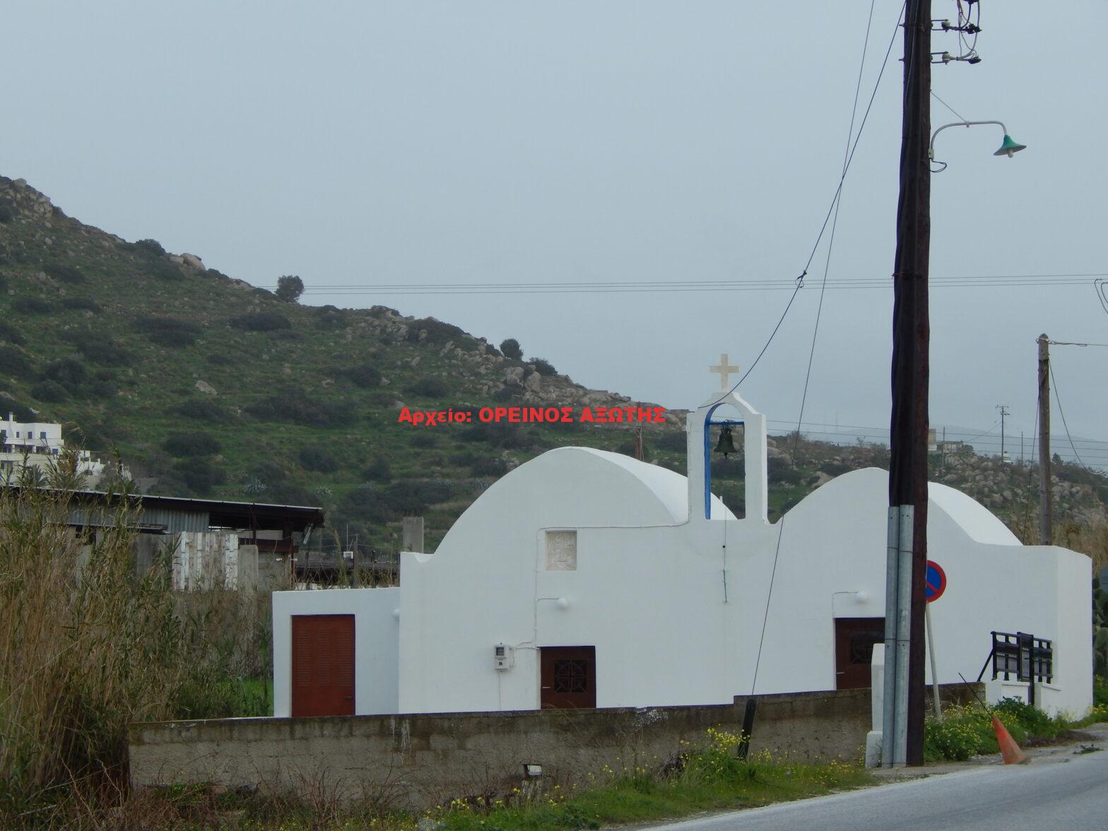 Άγιος Αρτέμιος