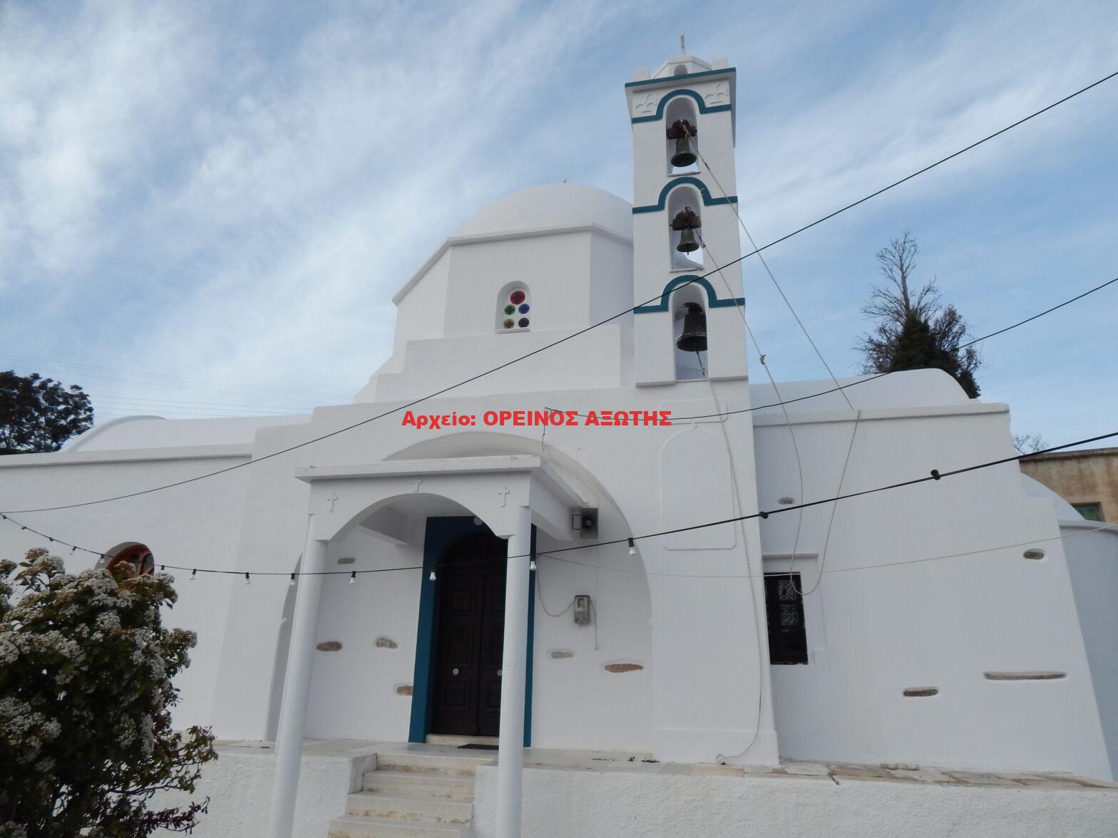 Άγιος Γεώργιος
