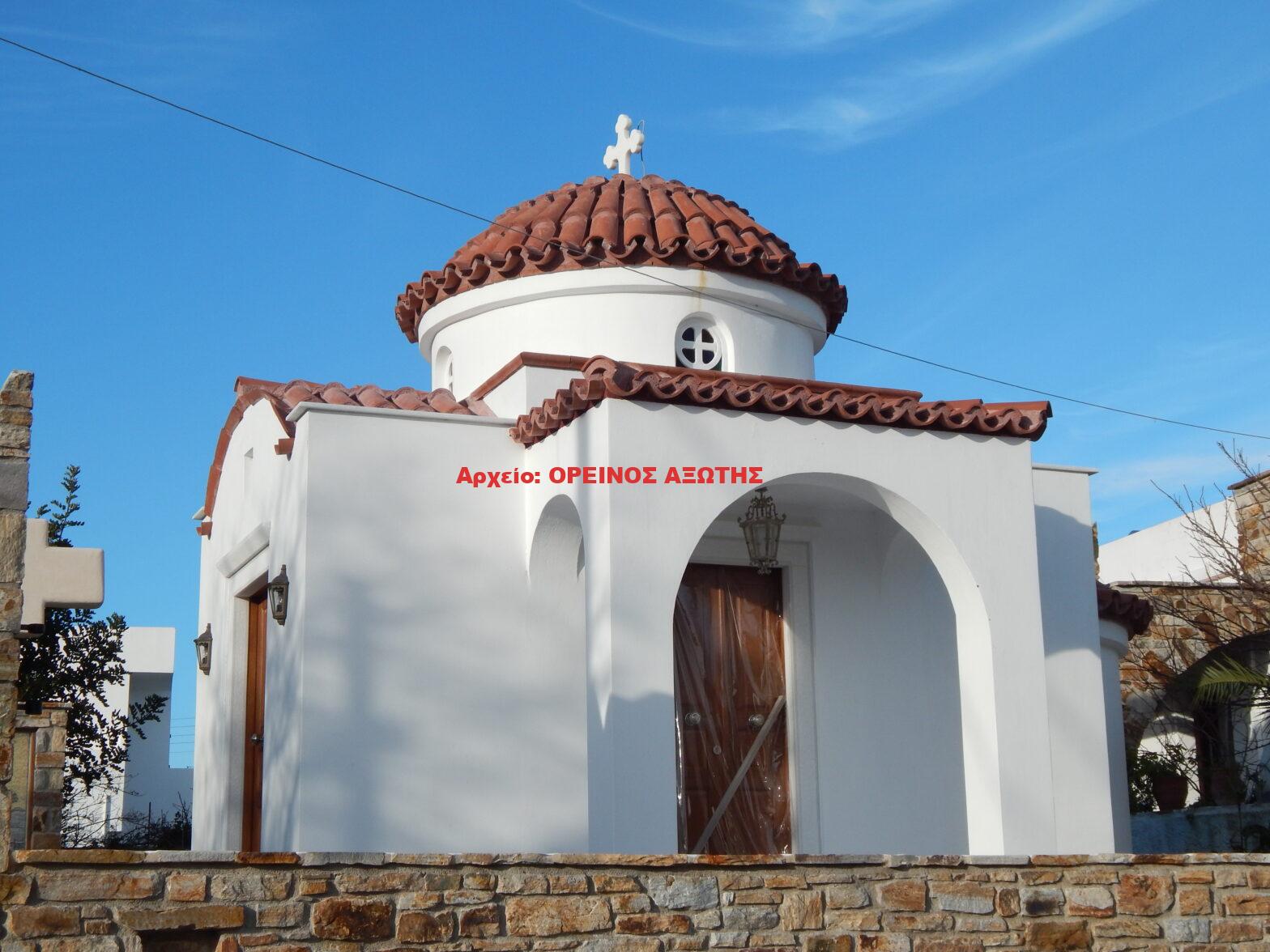 Άγιος Κοσμάς ο Αιτωλός