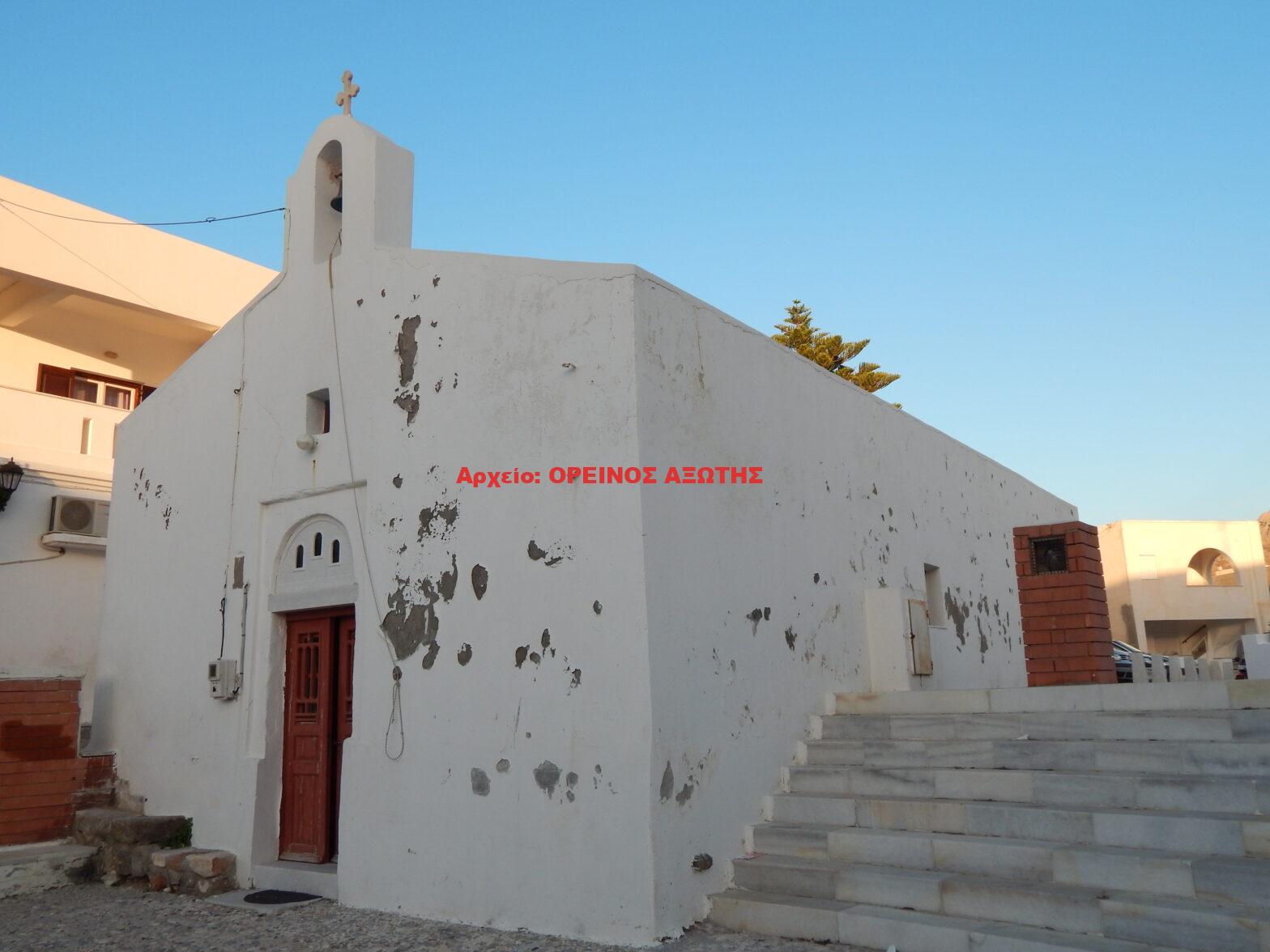 Άγιος Νικόλαος