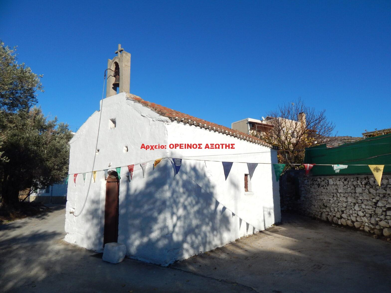 Άγιος Νικόλαος