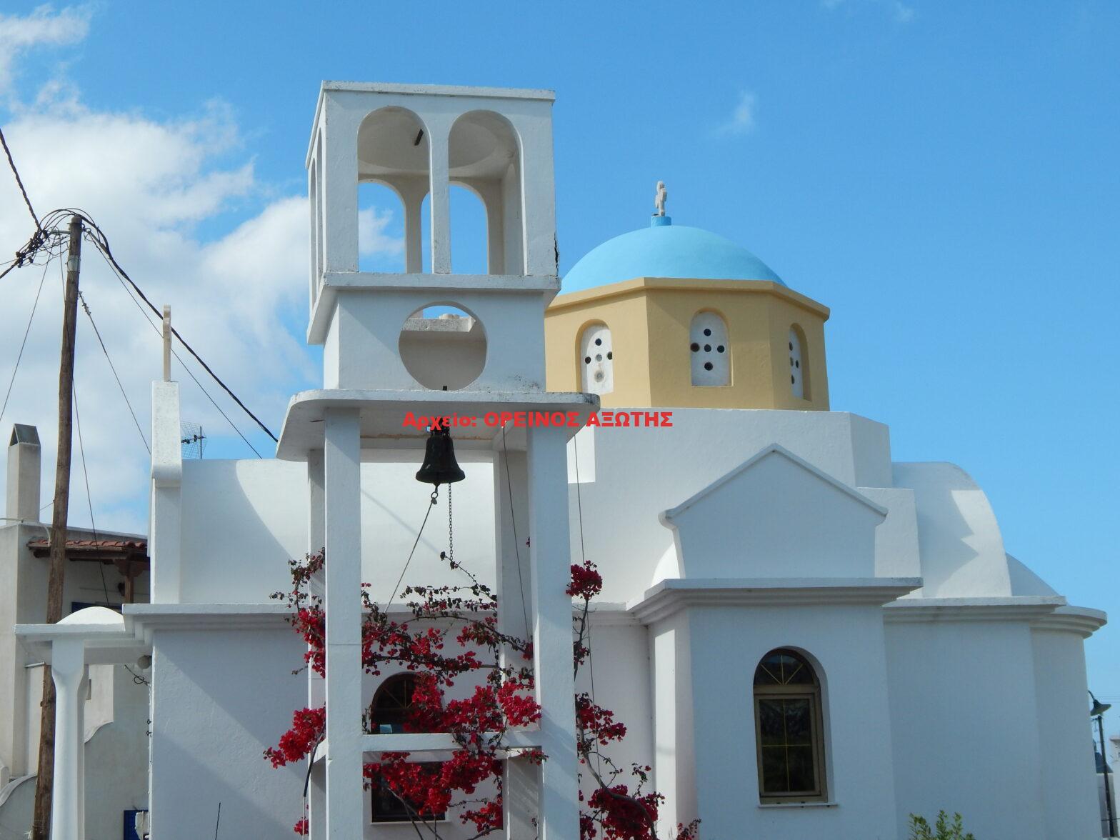 Άγιος Νικόλαος