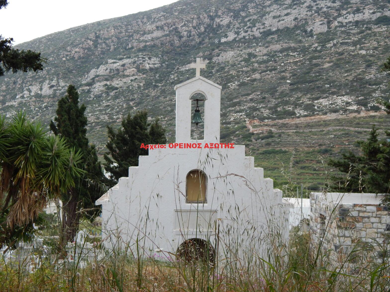 Άγιοι Πέτρος και Παύλος