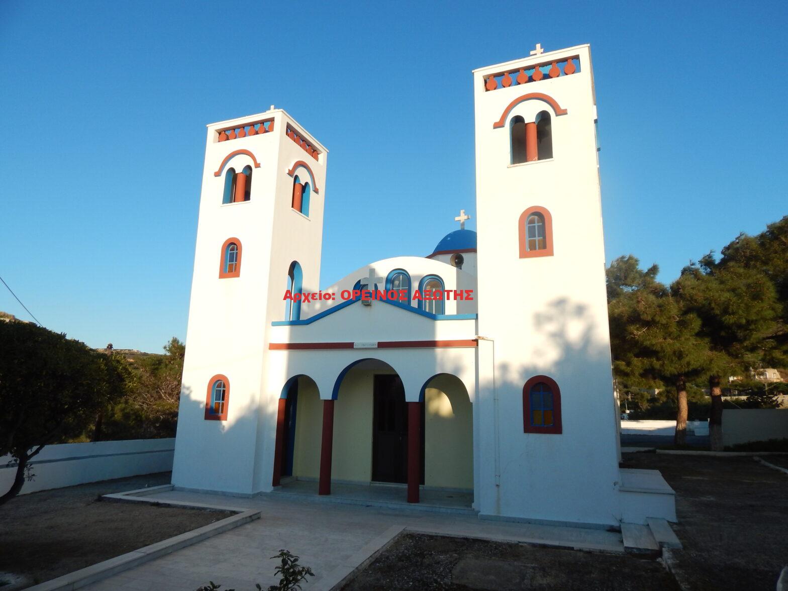 Άγιος Νεκτάριος