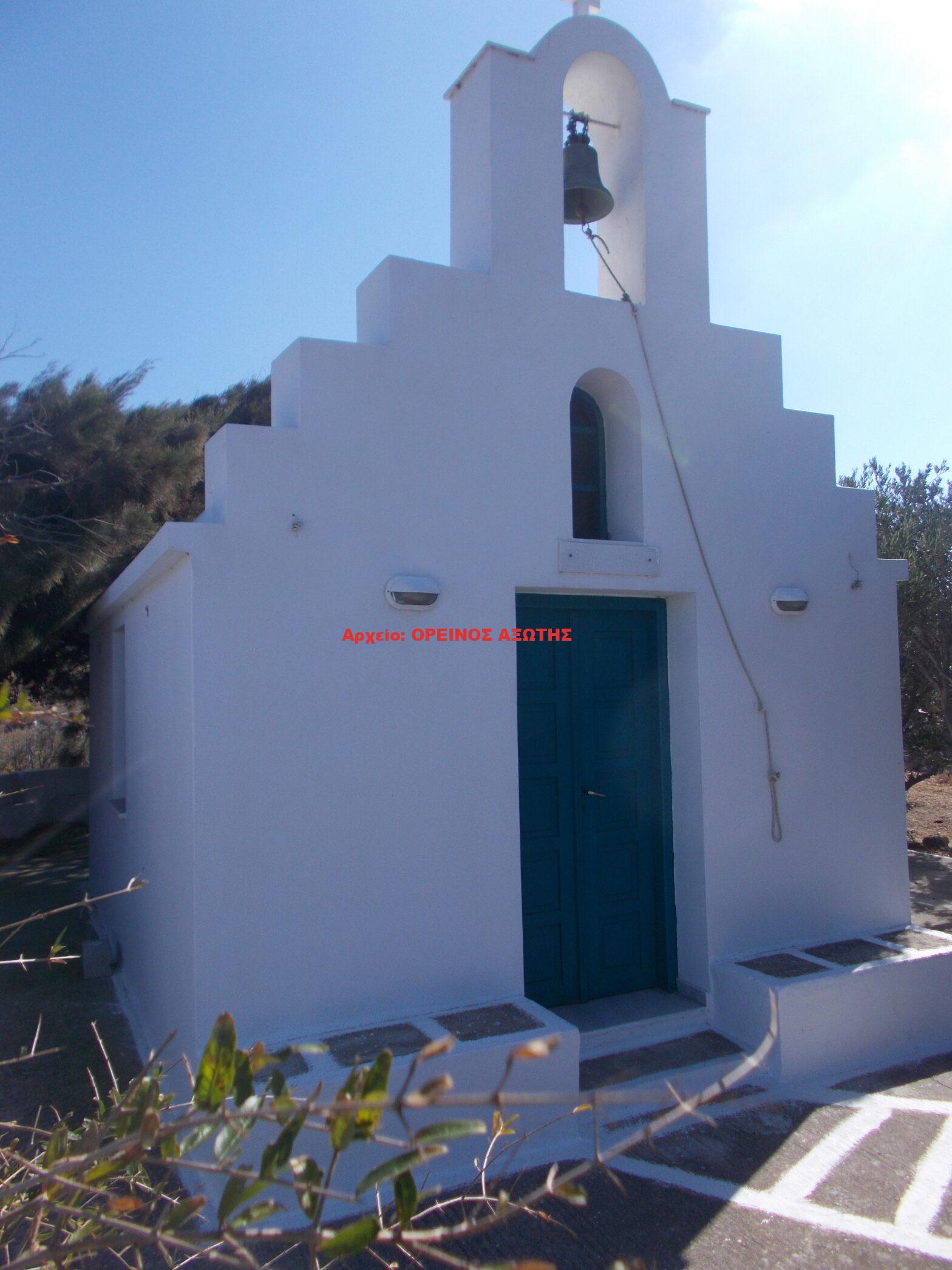 Άγιοι Απόστολοι