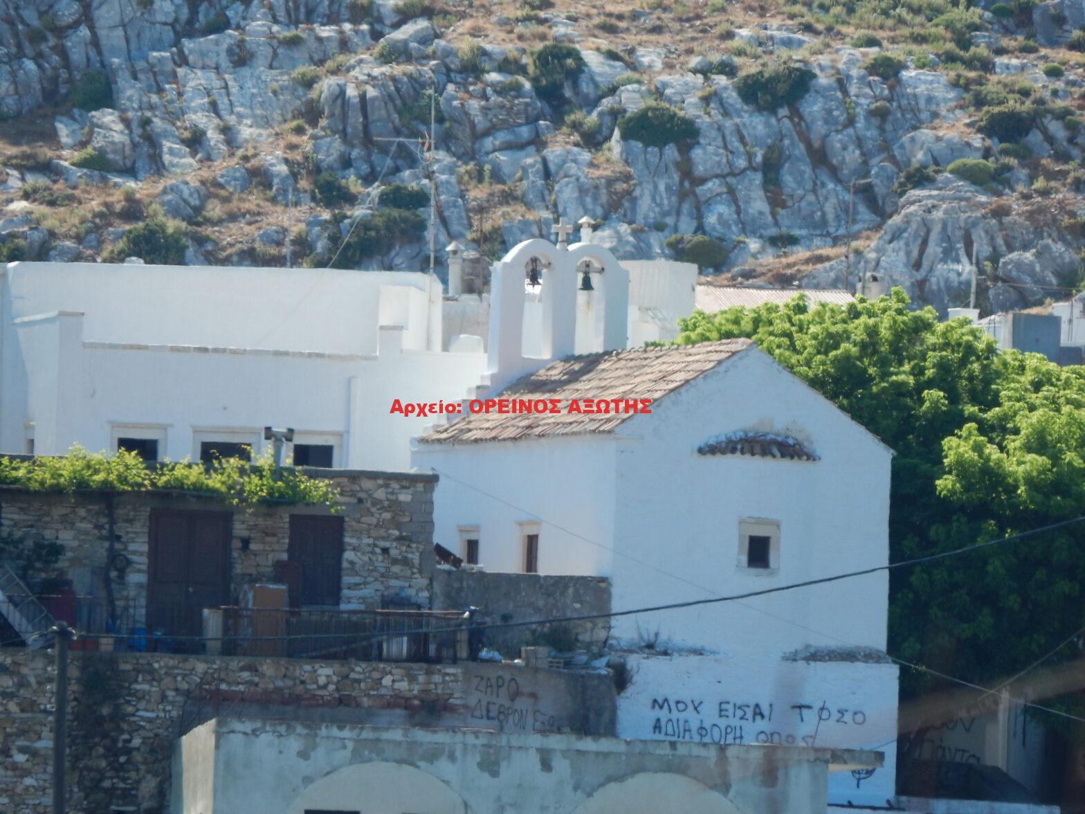 Άγιος Νικόλαος