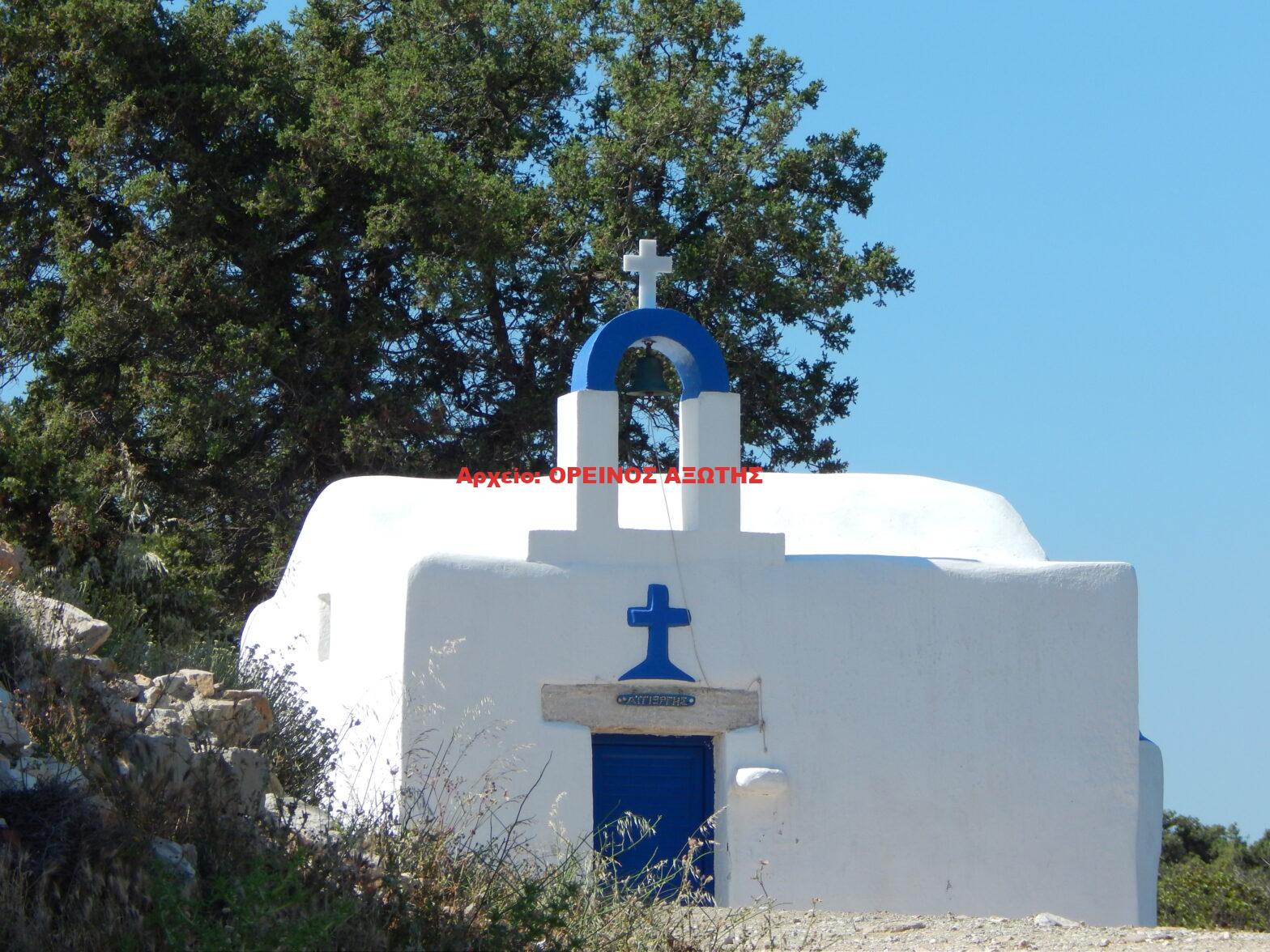 Άγιος Γεώργιος