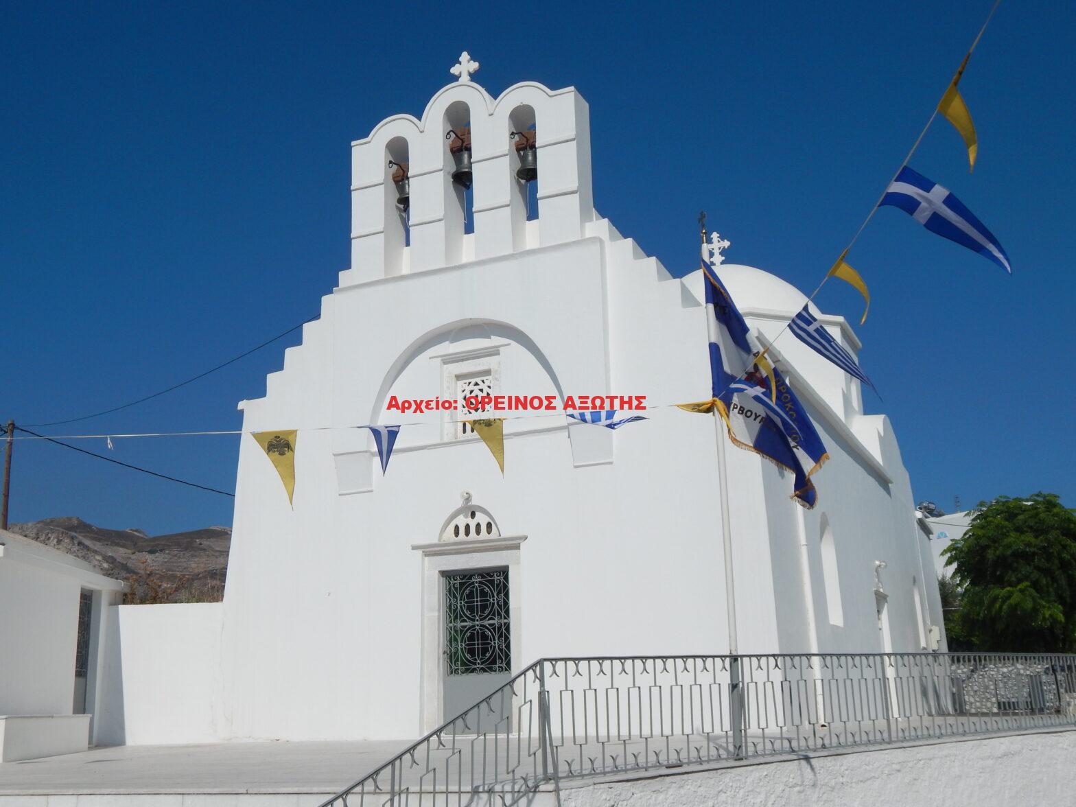 Άγιος Προκόπιος