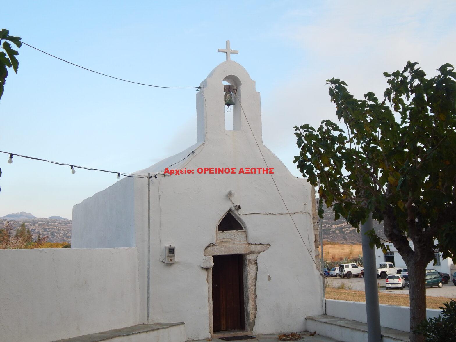 Άγιος Ισίδωρος