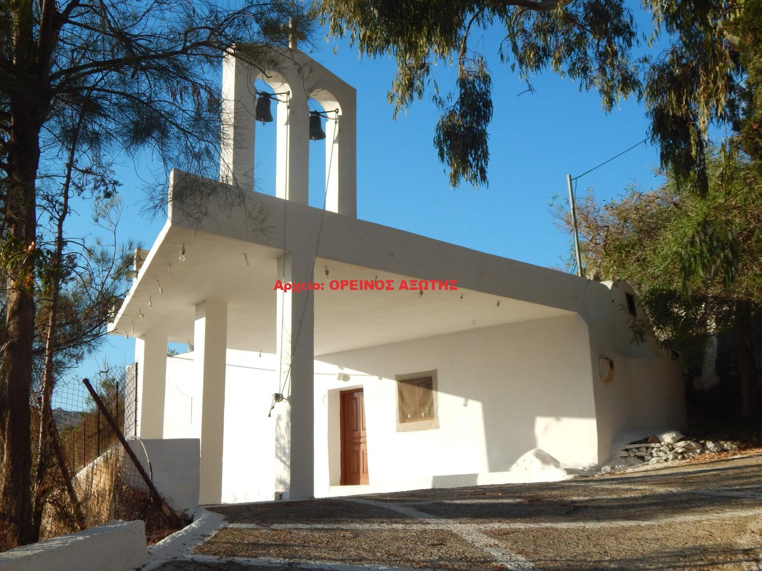 Αγία Παρασκευή