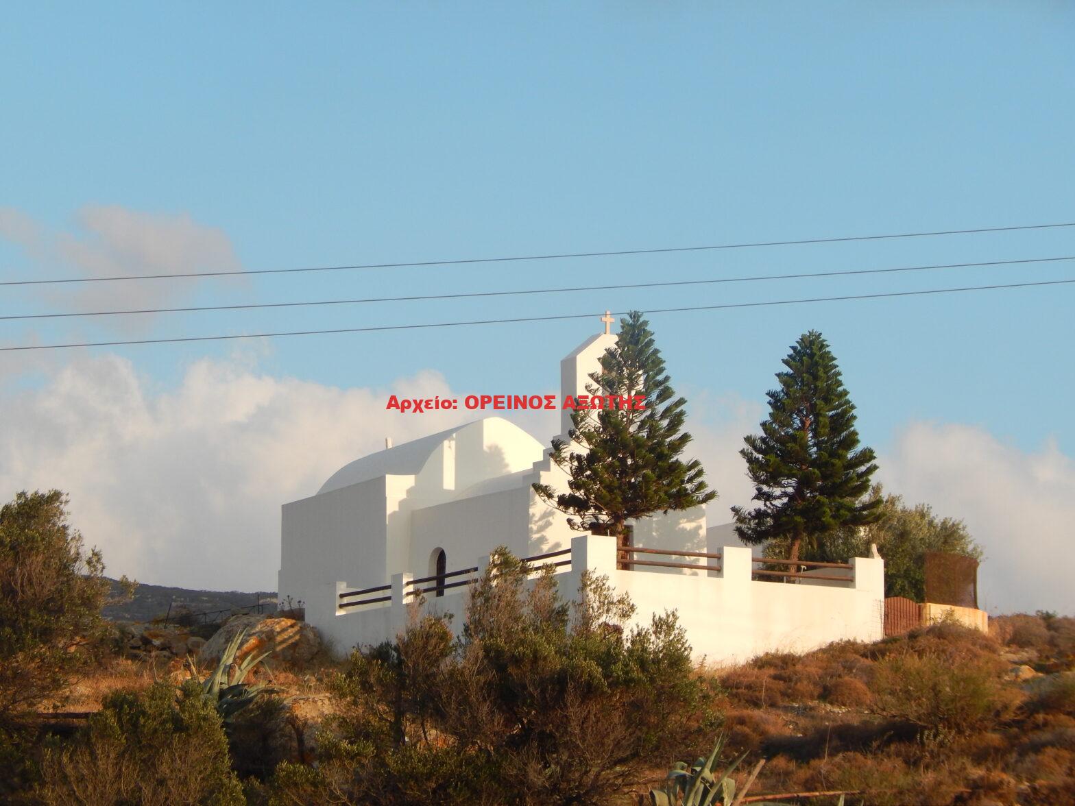 Άγιος Γεώργιος