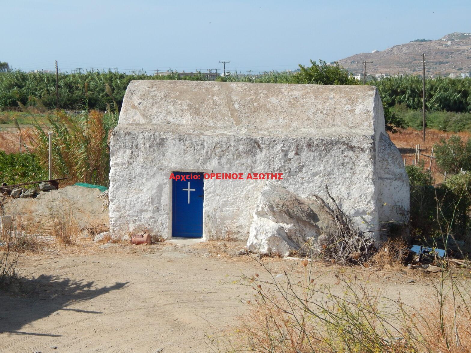 Άγιος Νικόλαος