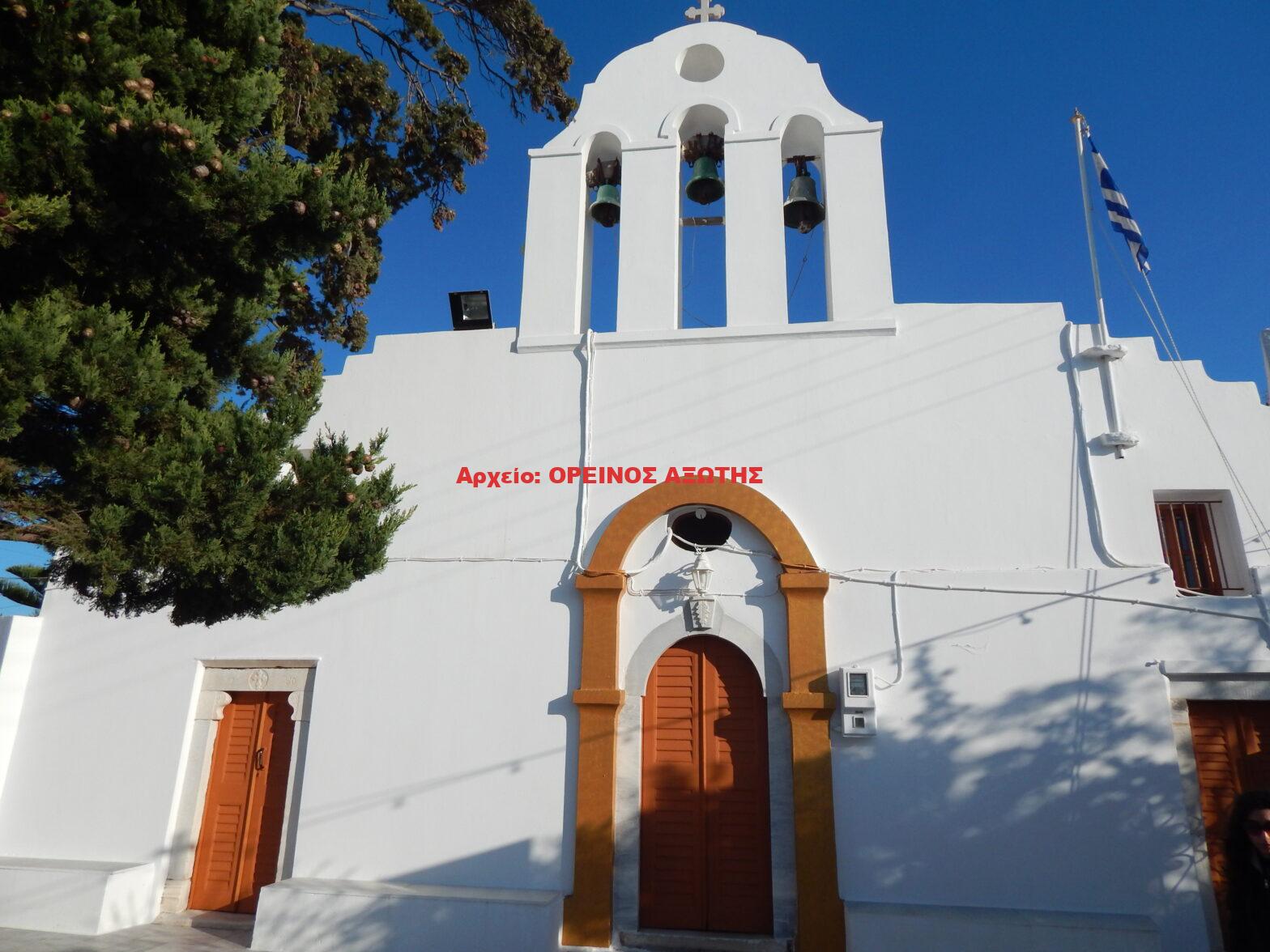 Αγία Τριάδα