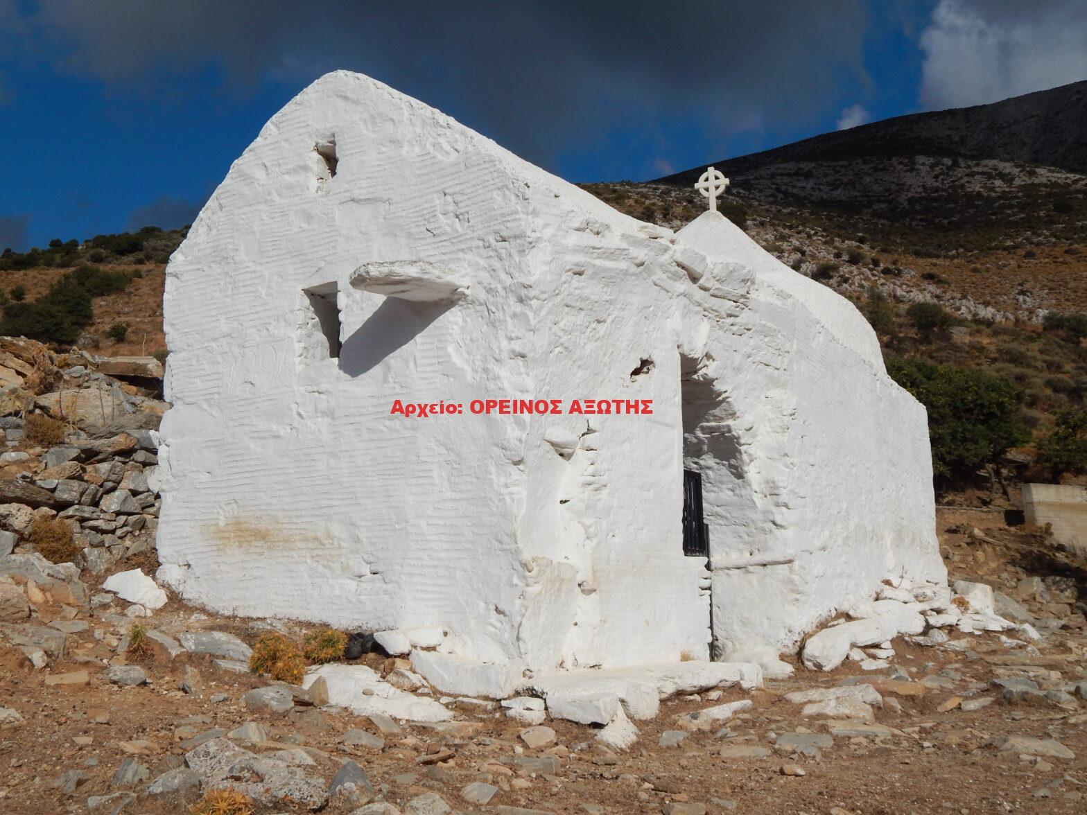 Άγιος Ευστάθιος