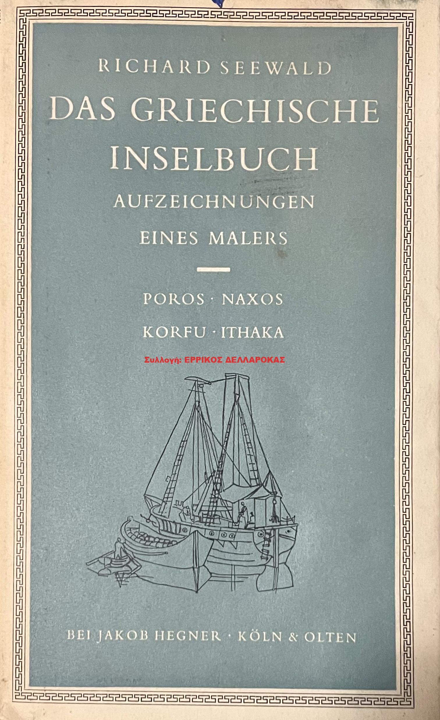 1960 DAS GRIECHISCHE INSELBUCH
