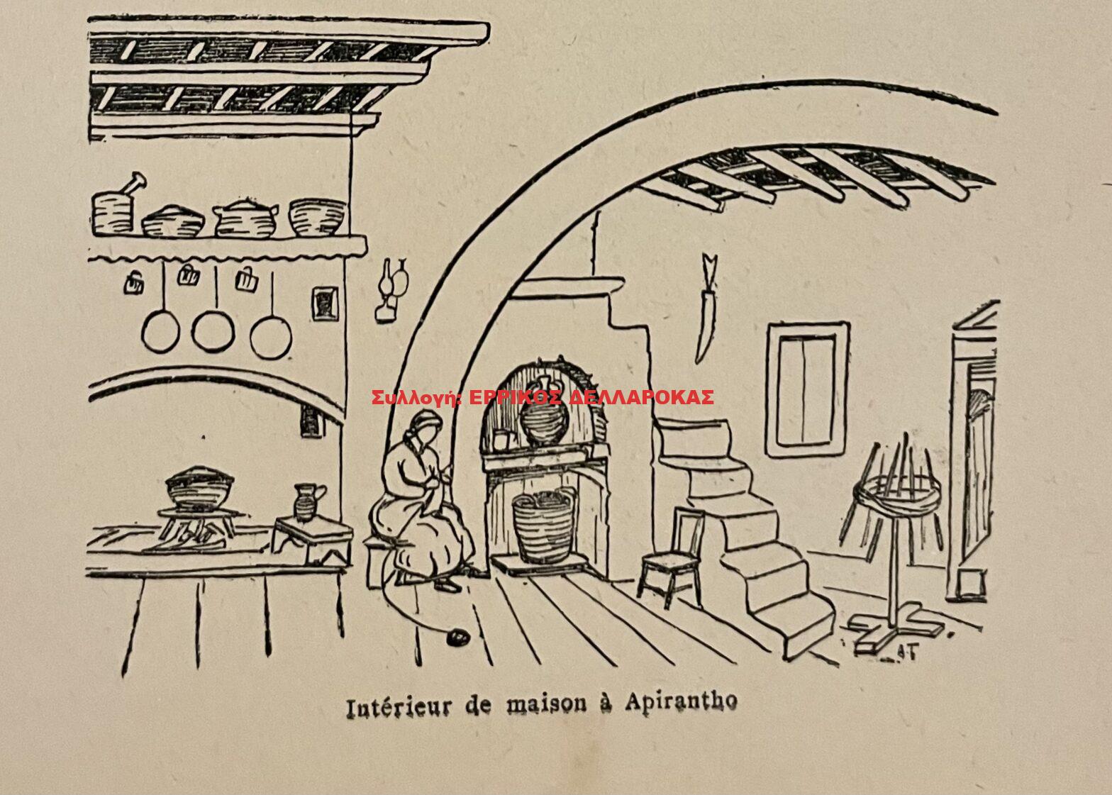 1939 Les iles blanches ΕΣΩΤΕΡΙΚΟ ΟΙΚΙΑΣ ΑΠΕΙΡΑΝΘΟΥ (2)