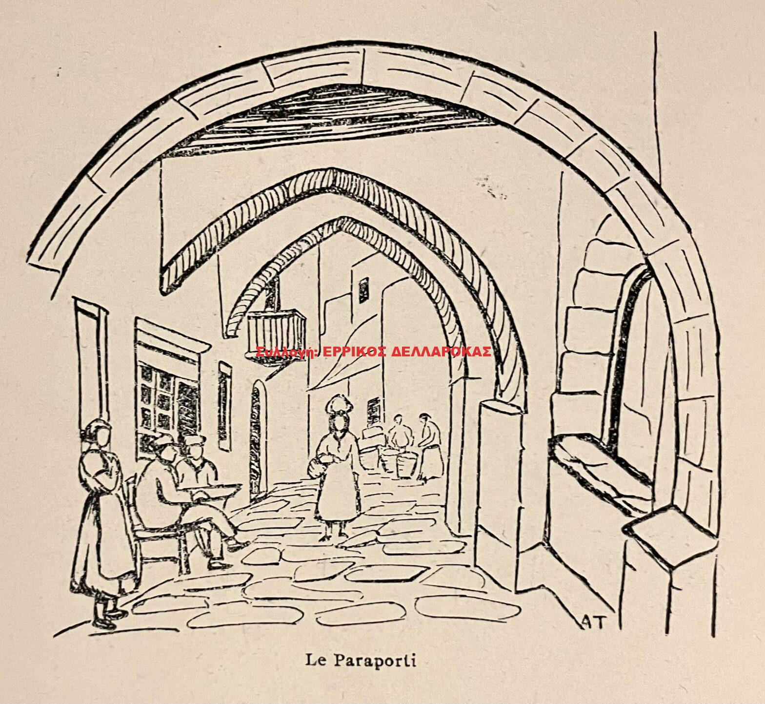 1939 Les iles blanches ΠΑΡΑΠΟΡΤΙ