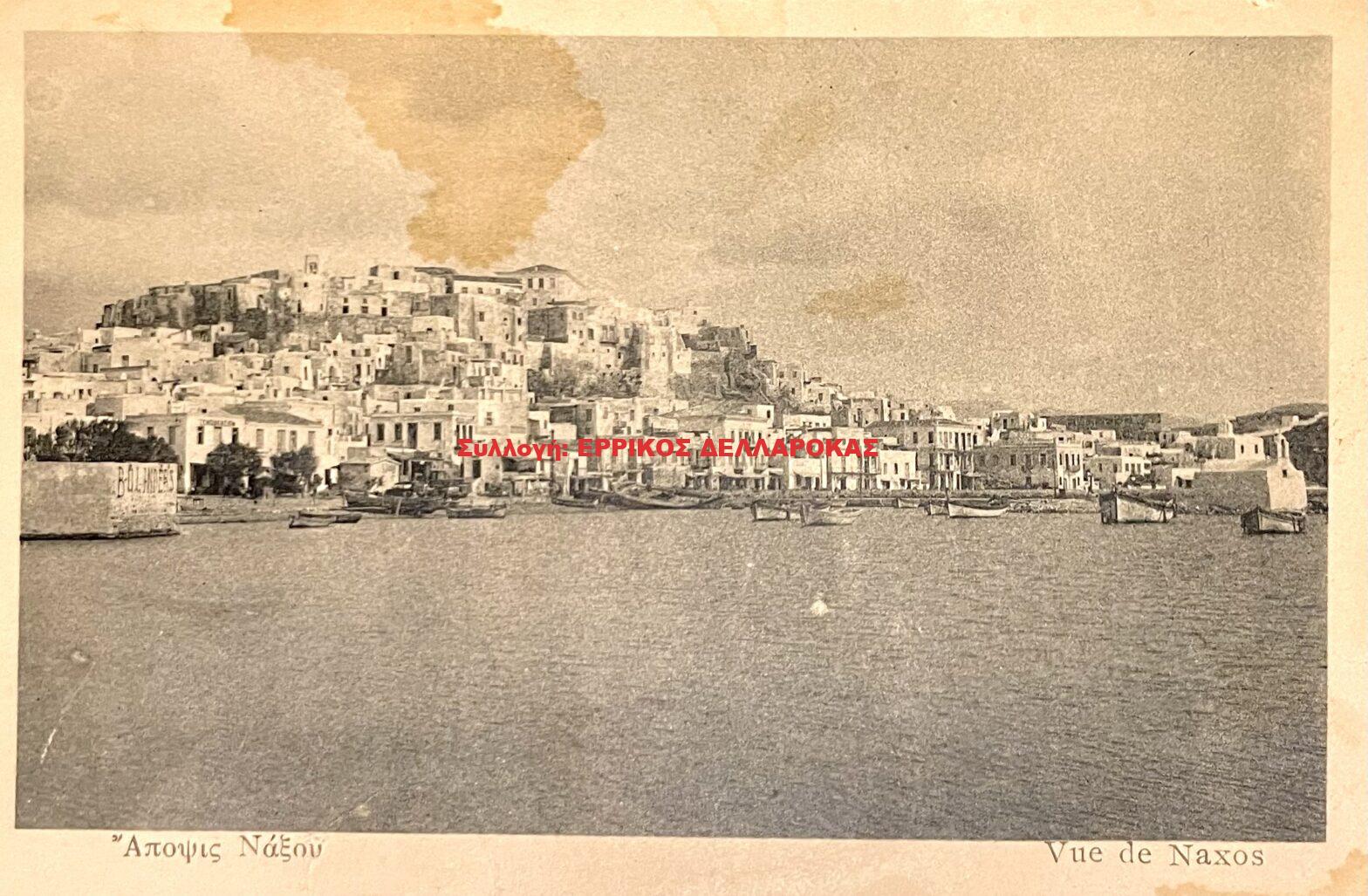 1933 ΑΠΟΨΙΣ ΝΑΞΟΥ