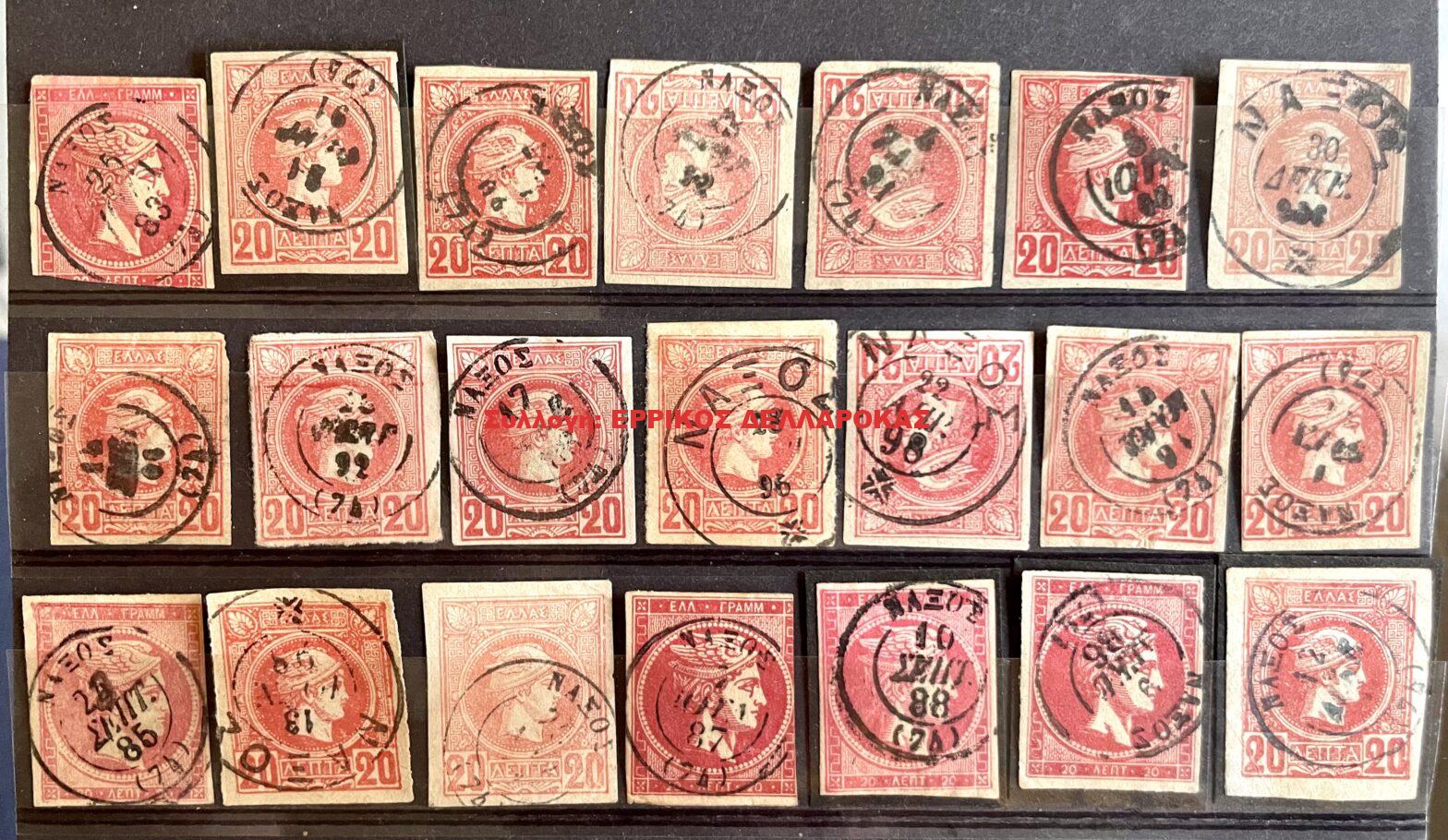 1883-99 Κεφαλές ερμή 20 Λεπτά