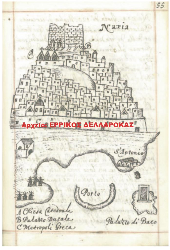 1632 ΝΑΧΙΑ (το κάστρο)