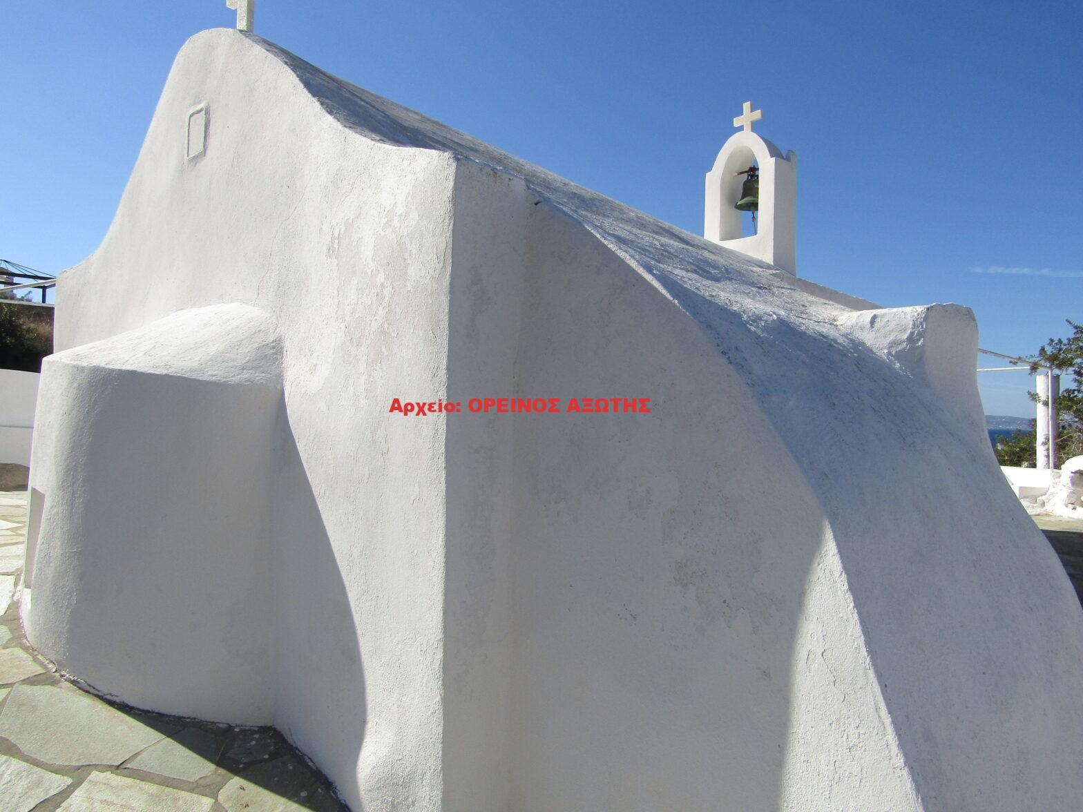 Αγία Παρασκευή