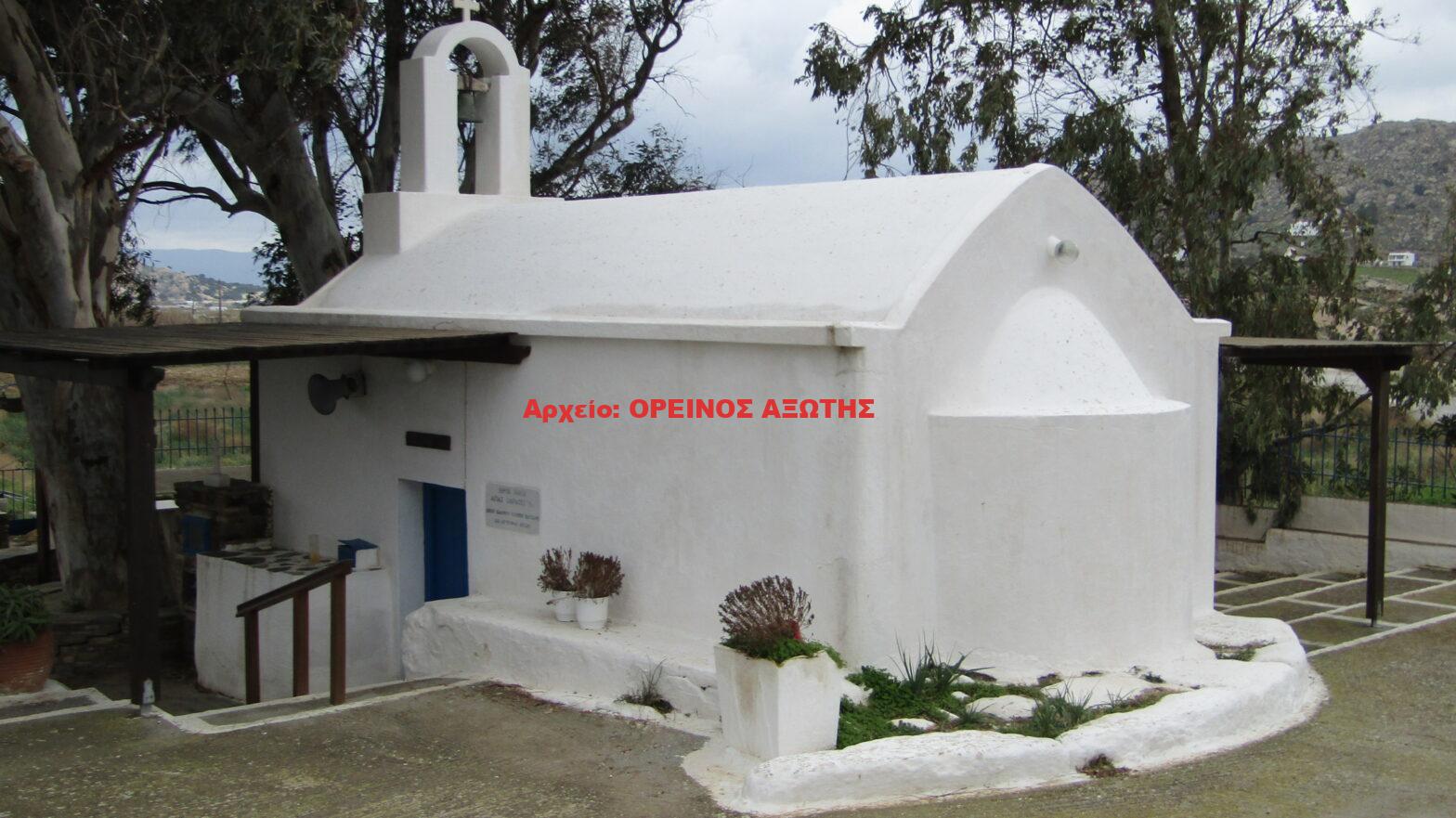 Αγία Παρασκευή