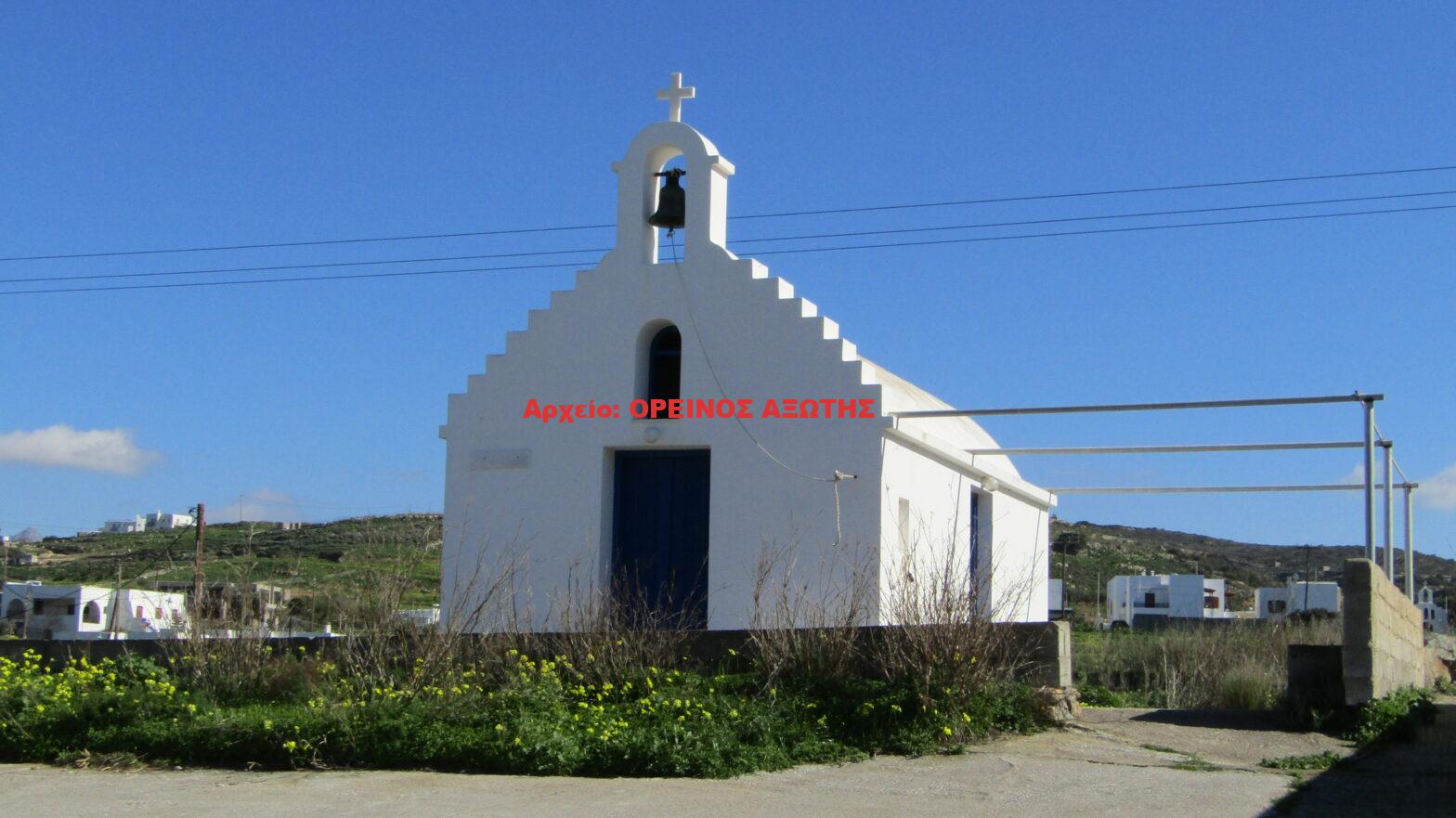 Άγιοι Πάντες