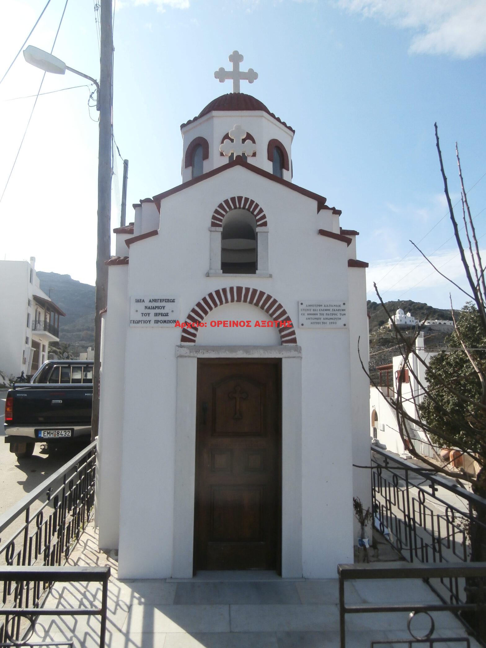 Άγιος Κοσμάς ο Αιτωλός