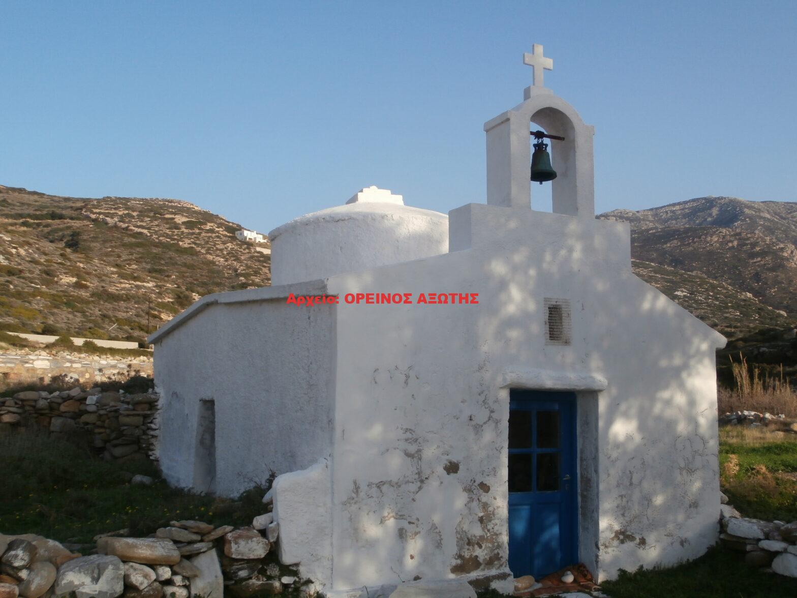 Άγιοι Θεόδωροι
