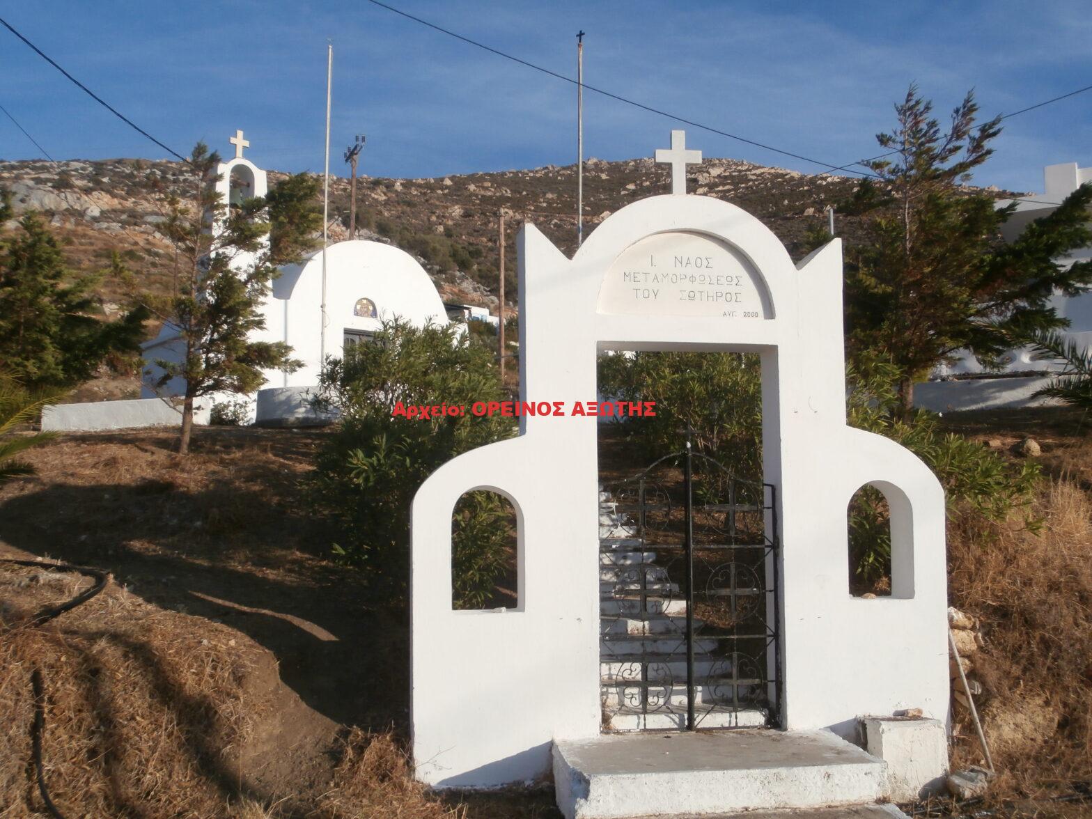 Μεταμόρφωση του Σωτήρος