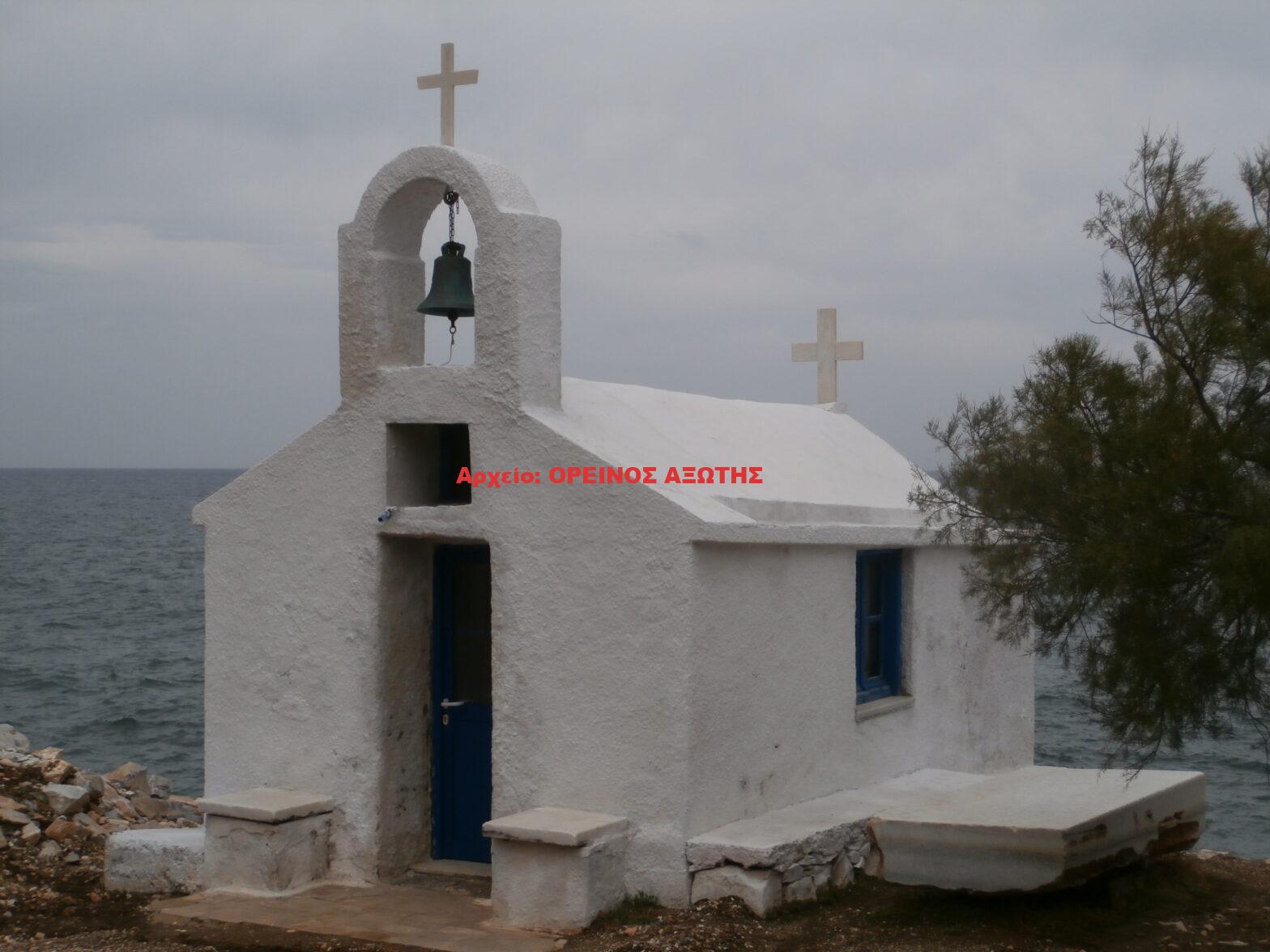 Άγιος Δημήτριος