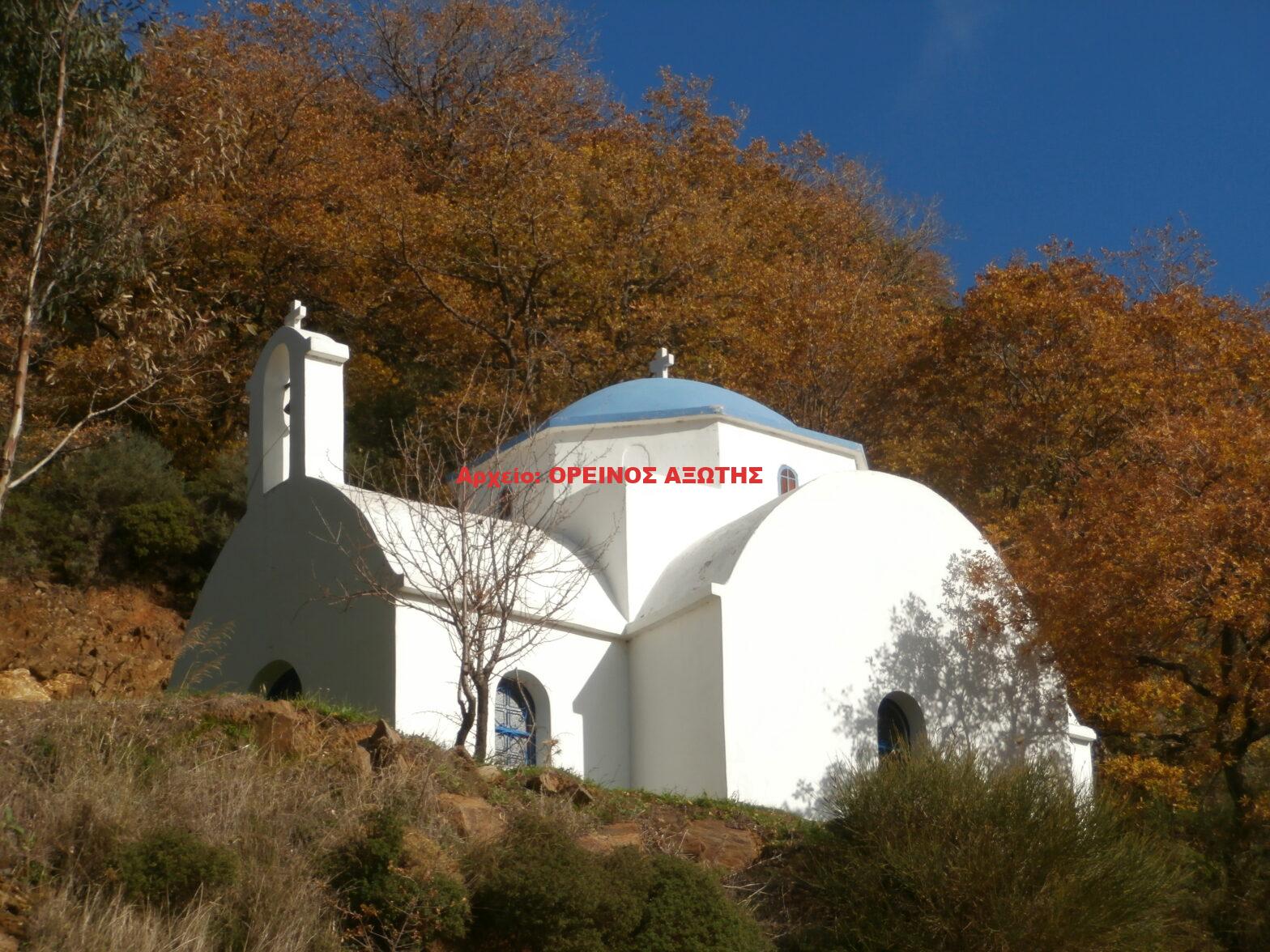Άγιοι Απόστολοι