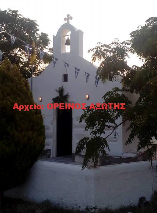 Αγία Μαρίνα