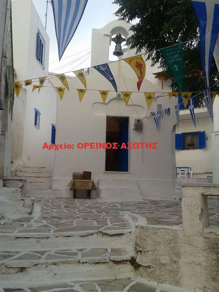 Αγία Παρασκευή