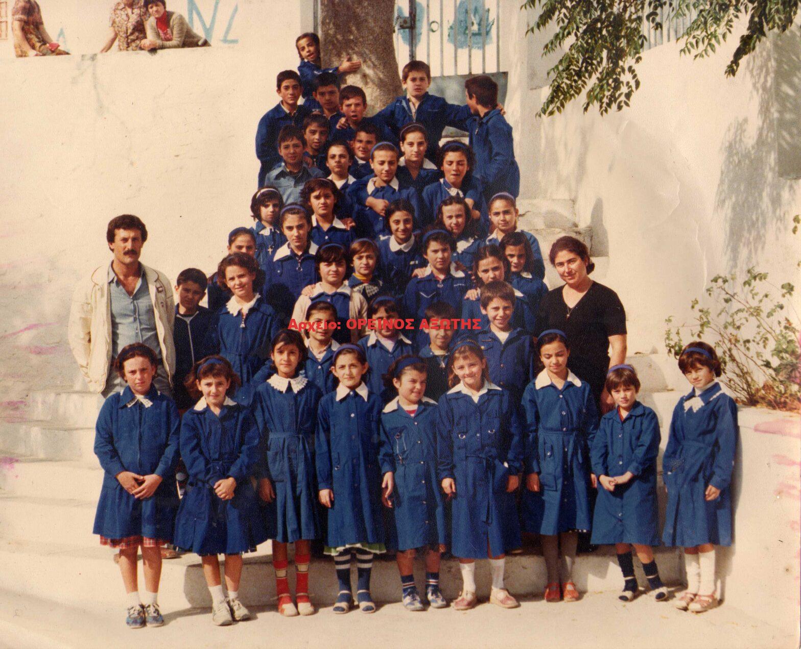 1982 Δημοτικό Σχολείο Απειράνθου