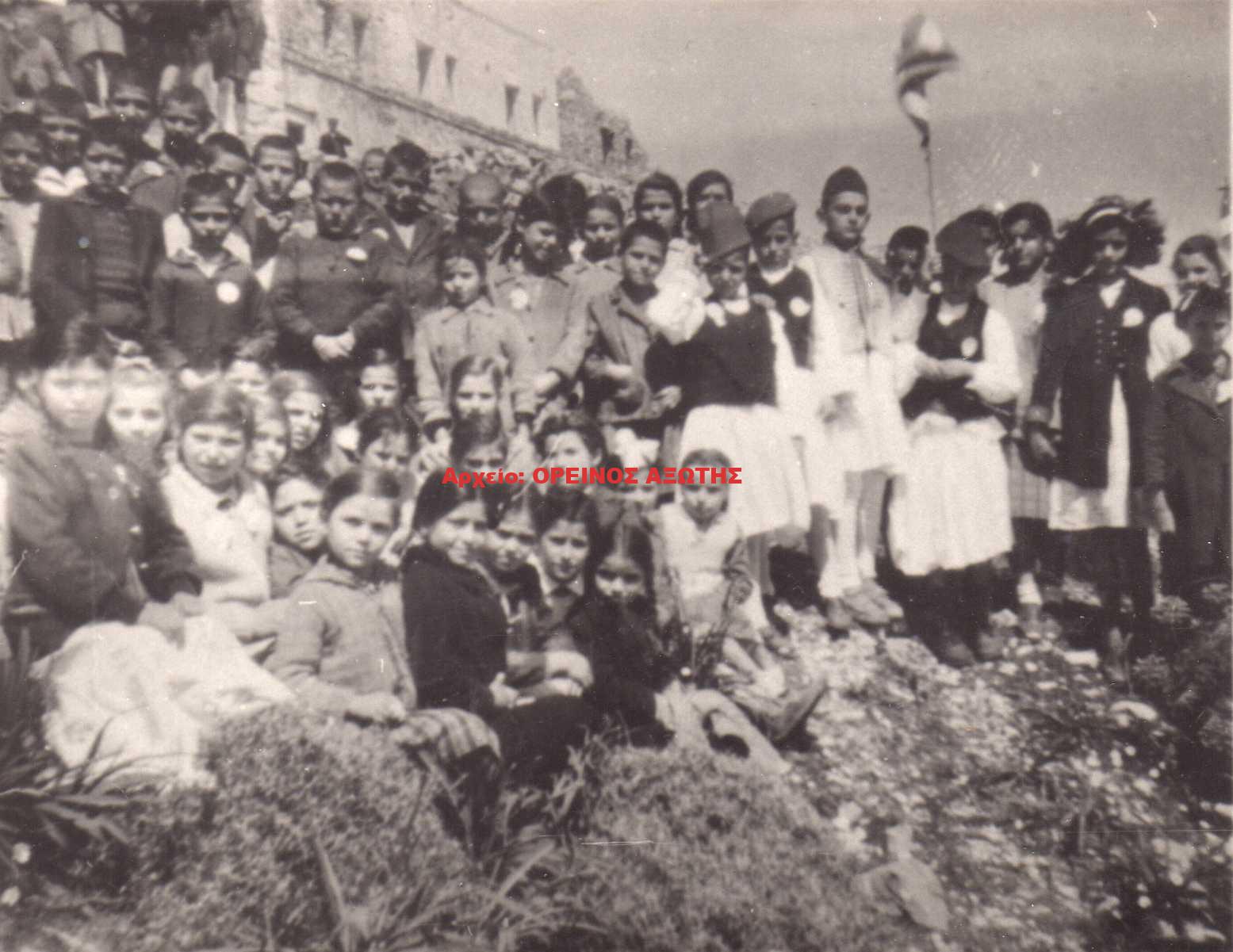 1947 Δημοτικό Σχολείο Σκαδού