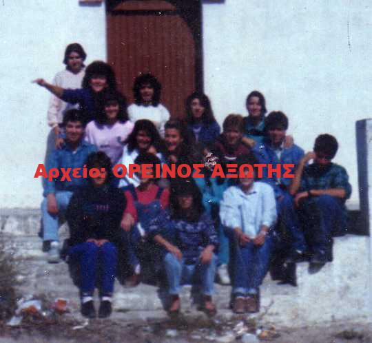 1992 Γυμνάσιο Τραγαίας