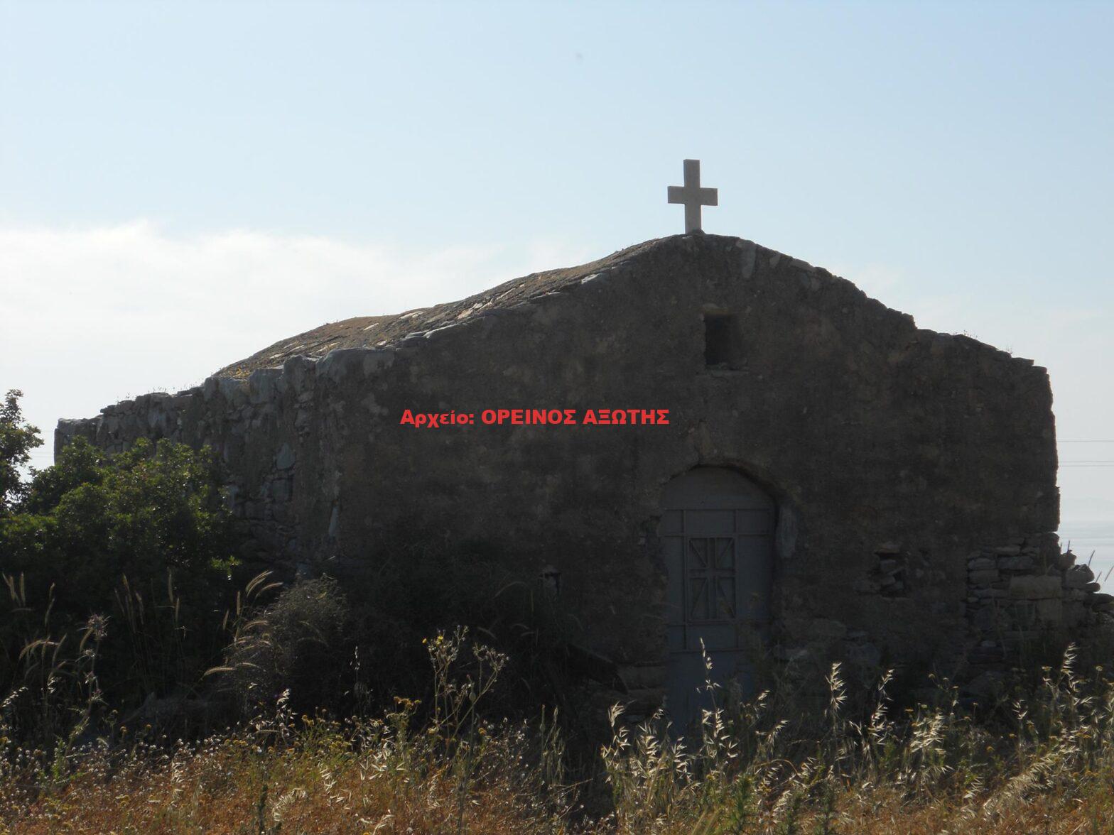 Άγιοι Θεόδωροι