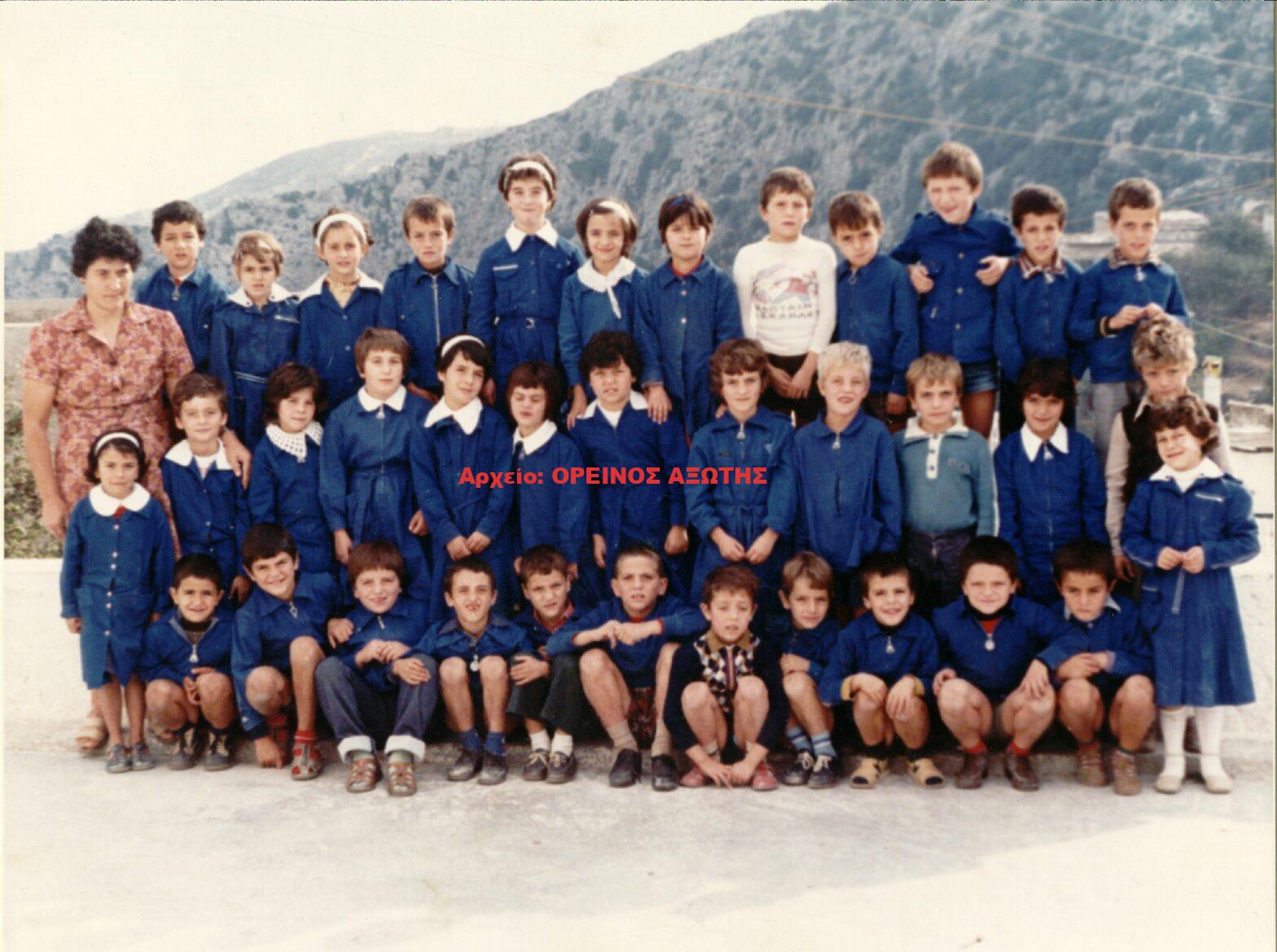 1982 Δημοτικό Σχολείο Κορώνου