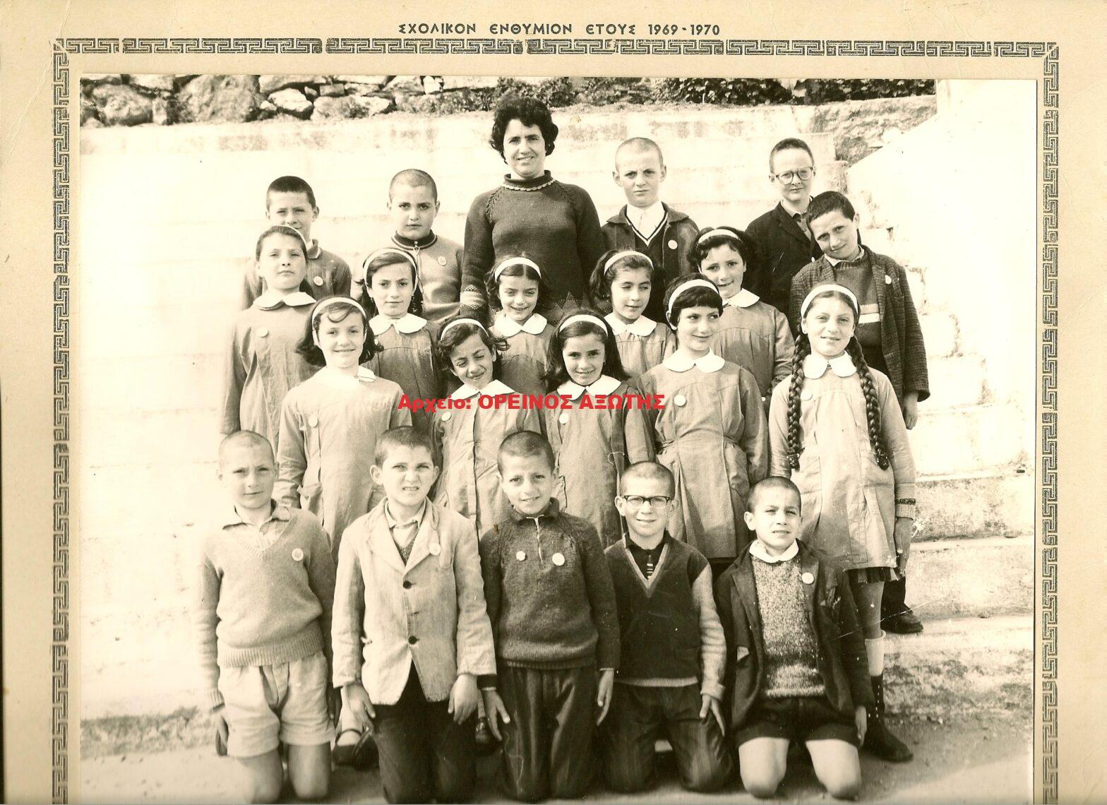 1969 Δημοτικό Σχολείο Κορώνου