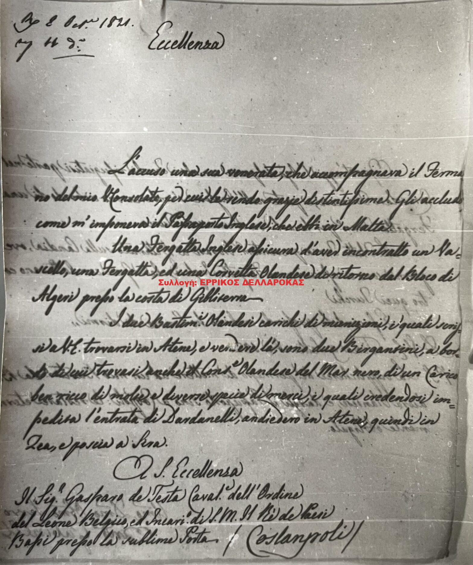 1821 8/10 ΕΠΙΣΤΟΛΗ