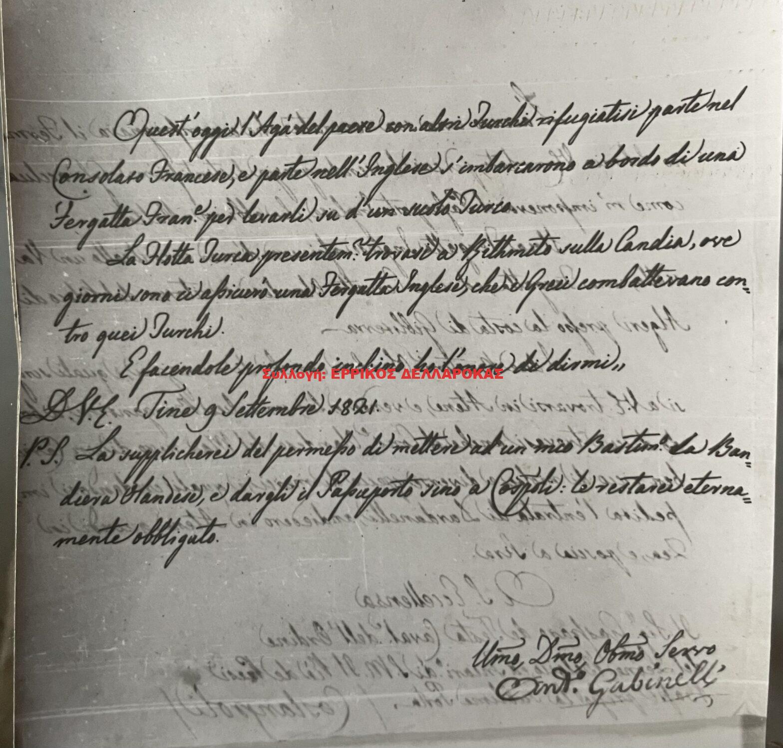 1821 9/9 ΕΠΙΣΤΟΛΗ