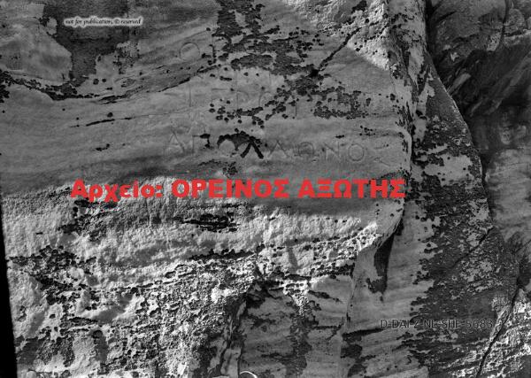 1890 Απόλλωνας