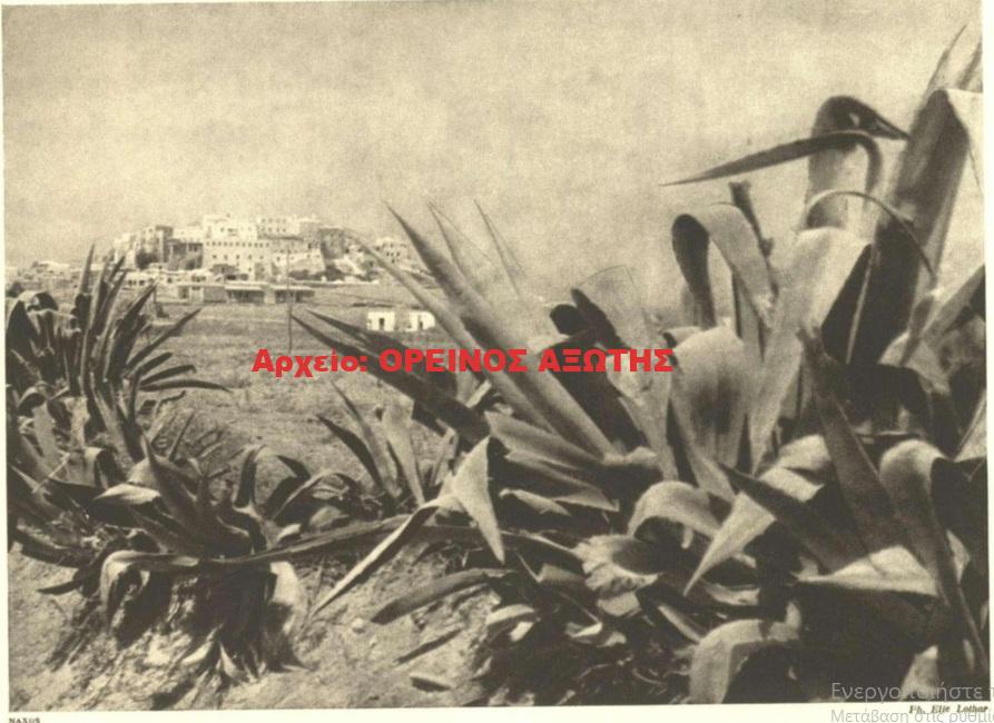 1936 Χώρα