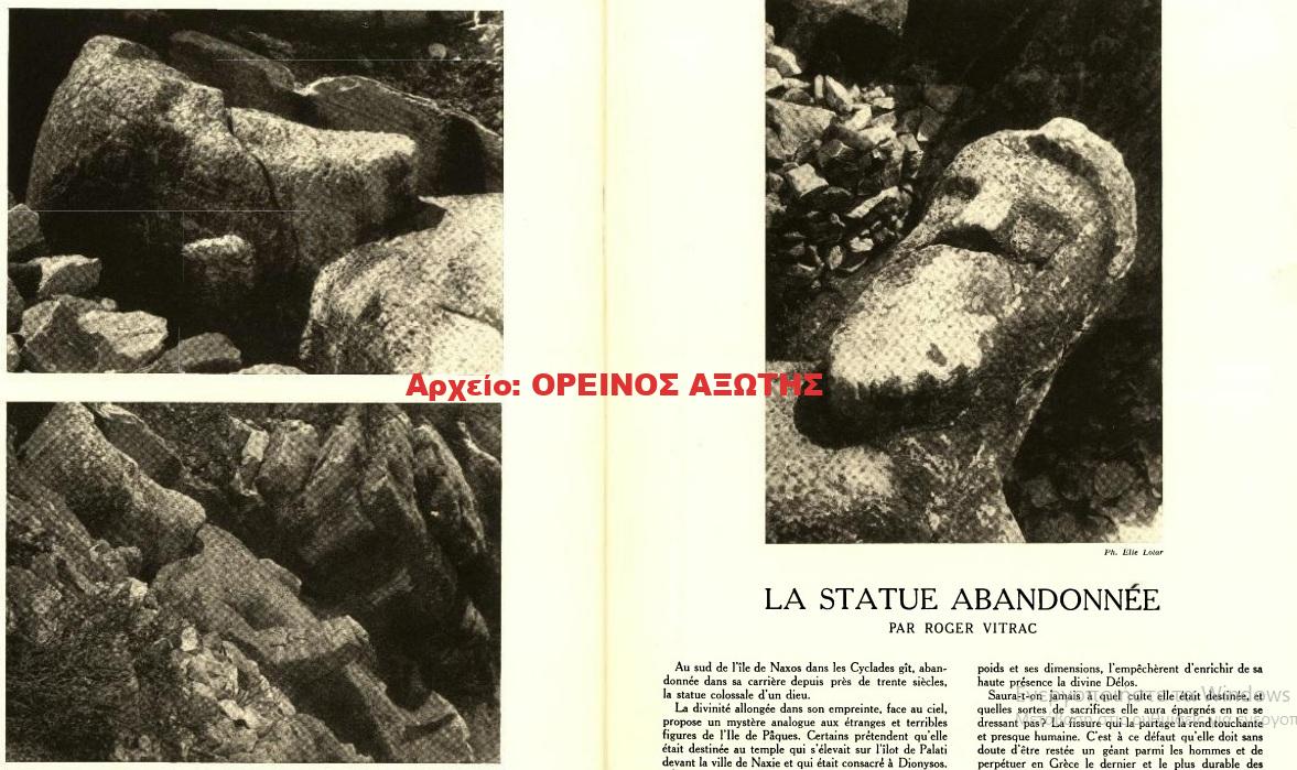 1936 Απόλλωνας