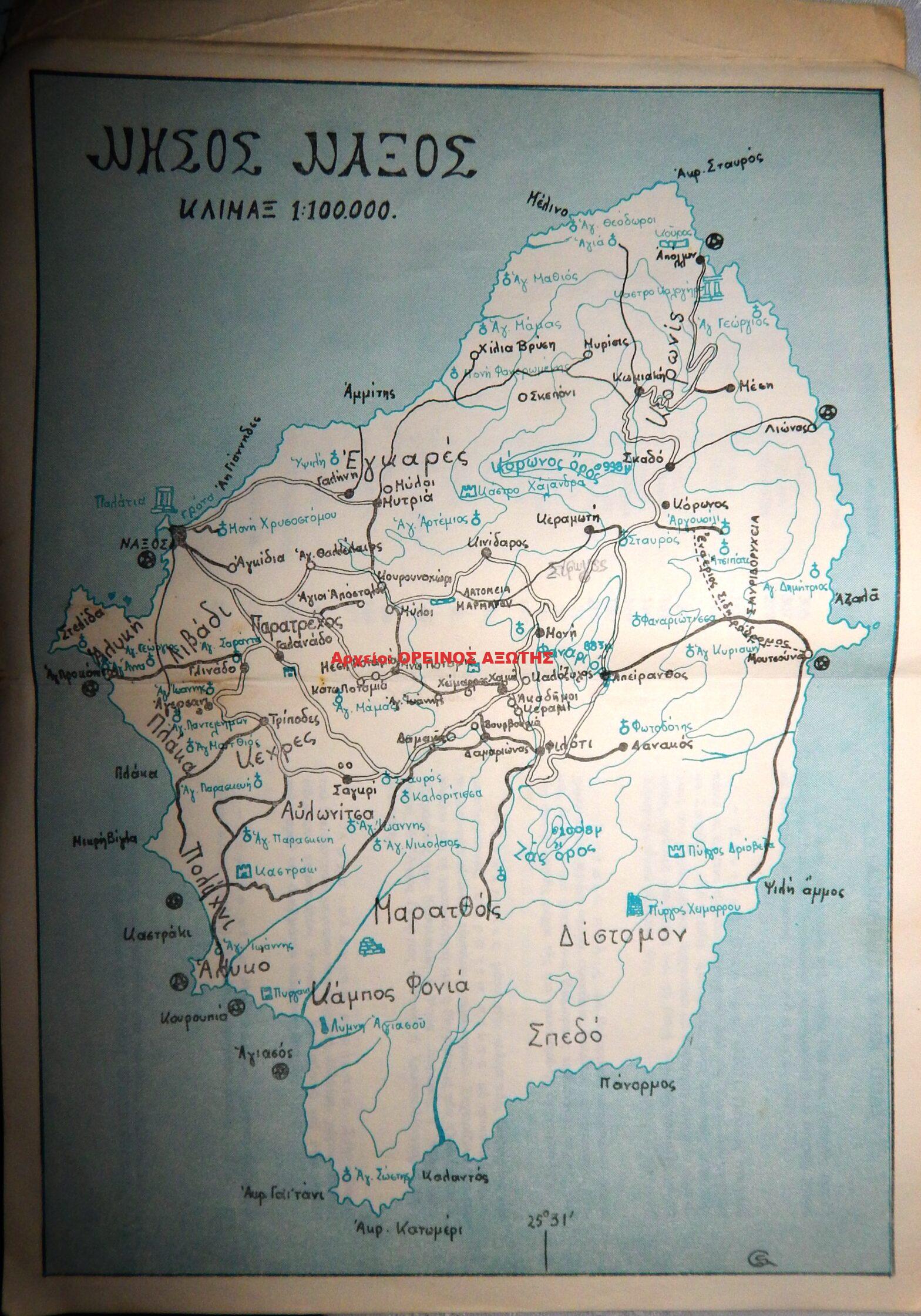 1968 ΧΑΡΤΗΣ ΝΑΞΟΥ