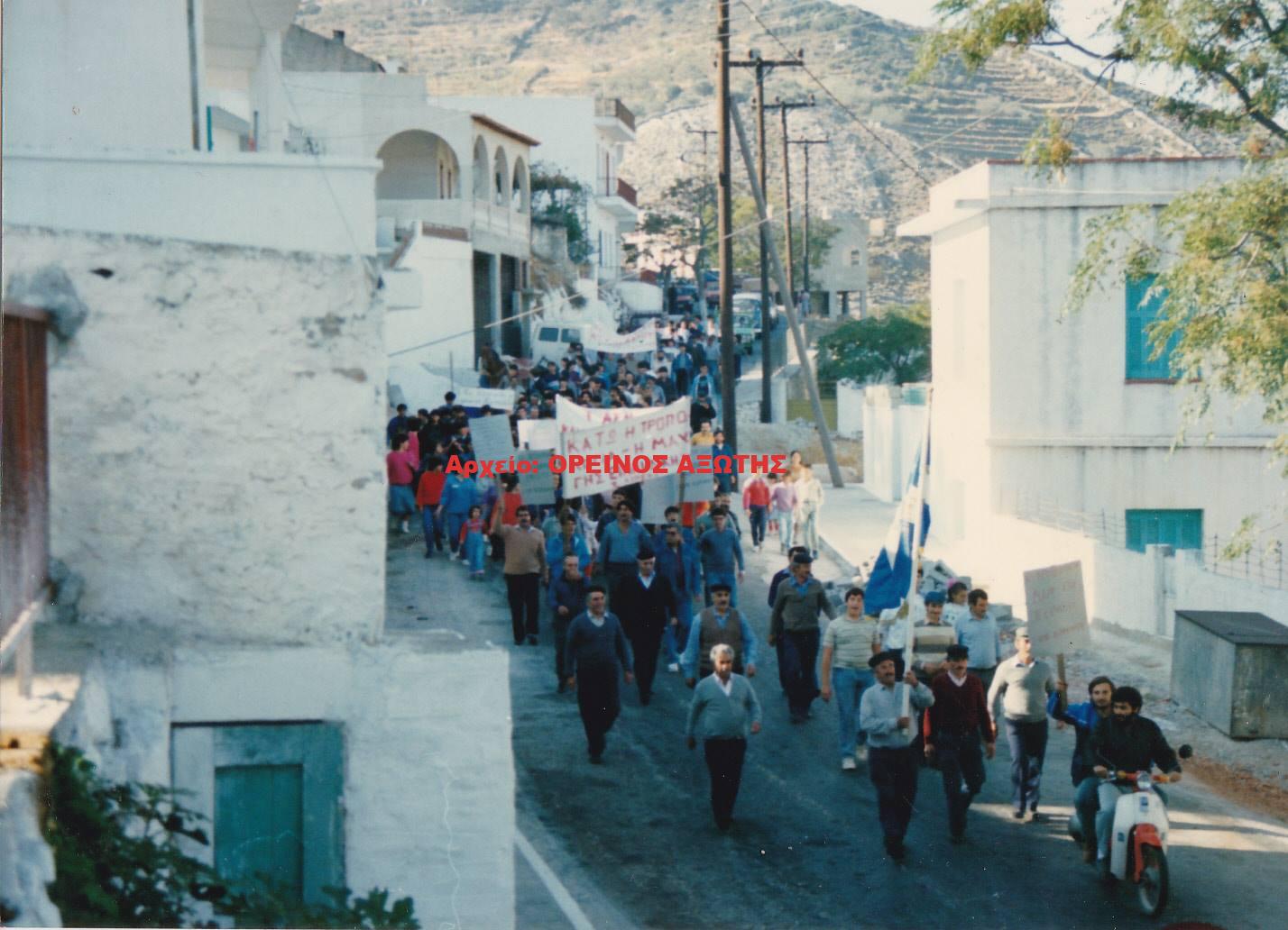 1984 πορεία σμυριδεργατών προς Χώρα