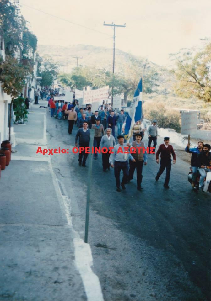 1984 πορεία σμυριδεργατών προς Χώρα